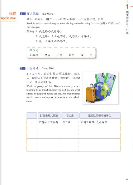 หนังสือข้อสอบ HSK Standard Course 3+MP3 HSK标准教程3(含1MP3)HSK Standard Course 3 (with 1MP3)