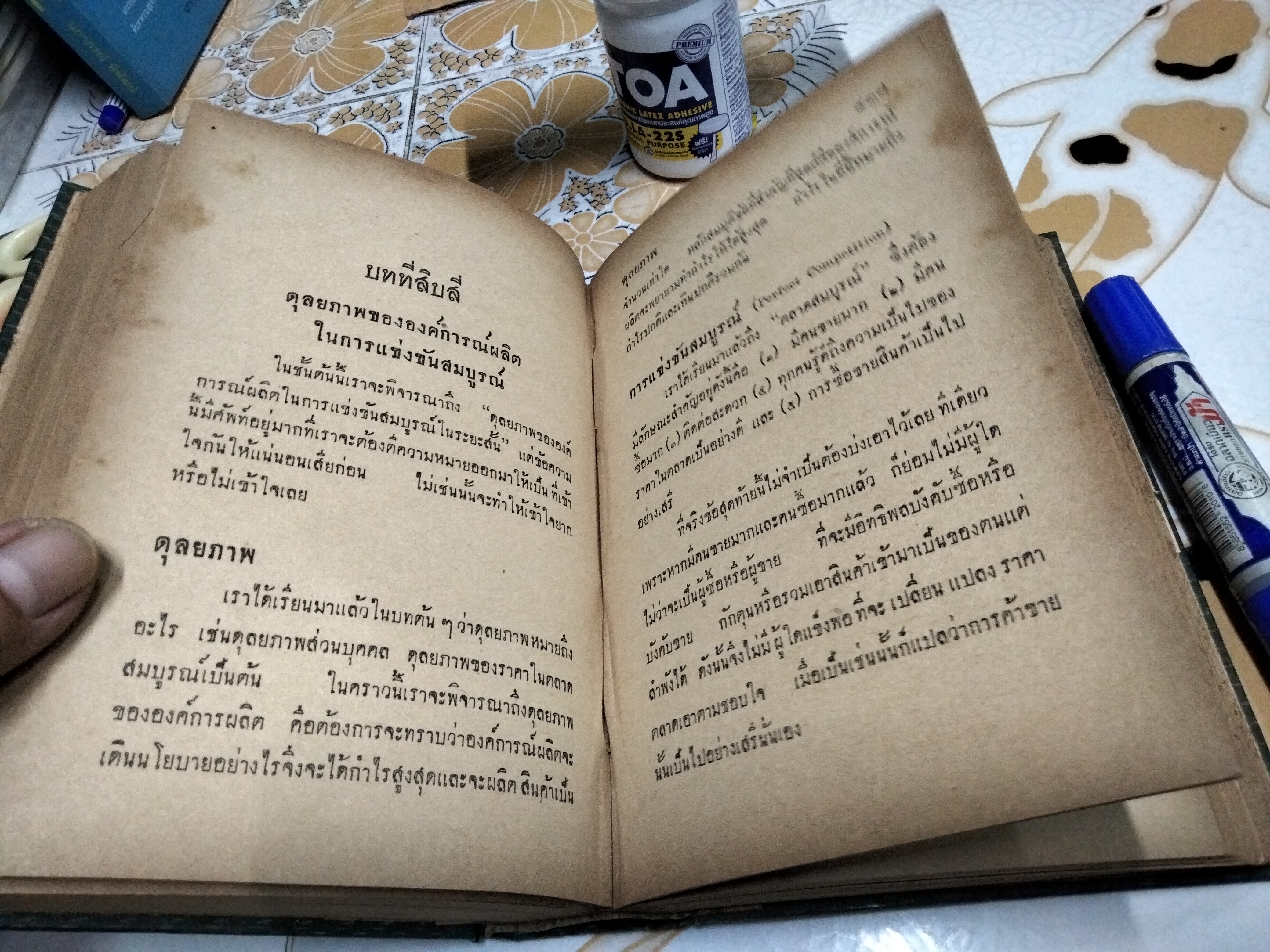 เศรษฐศาสตร์วิเคราะห์ ภาค 1 และภาค 2 ว่าด้วยทฤษฎีการแลกเปลี่ยนและผลิตกรรม - ม.ร.ว.กิตินัดดา กิติยากร **สินค้าหมด**