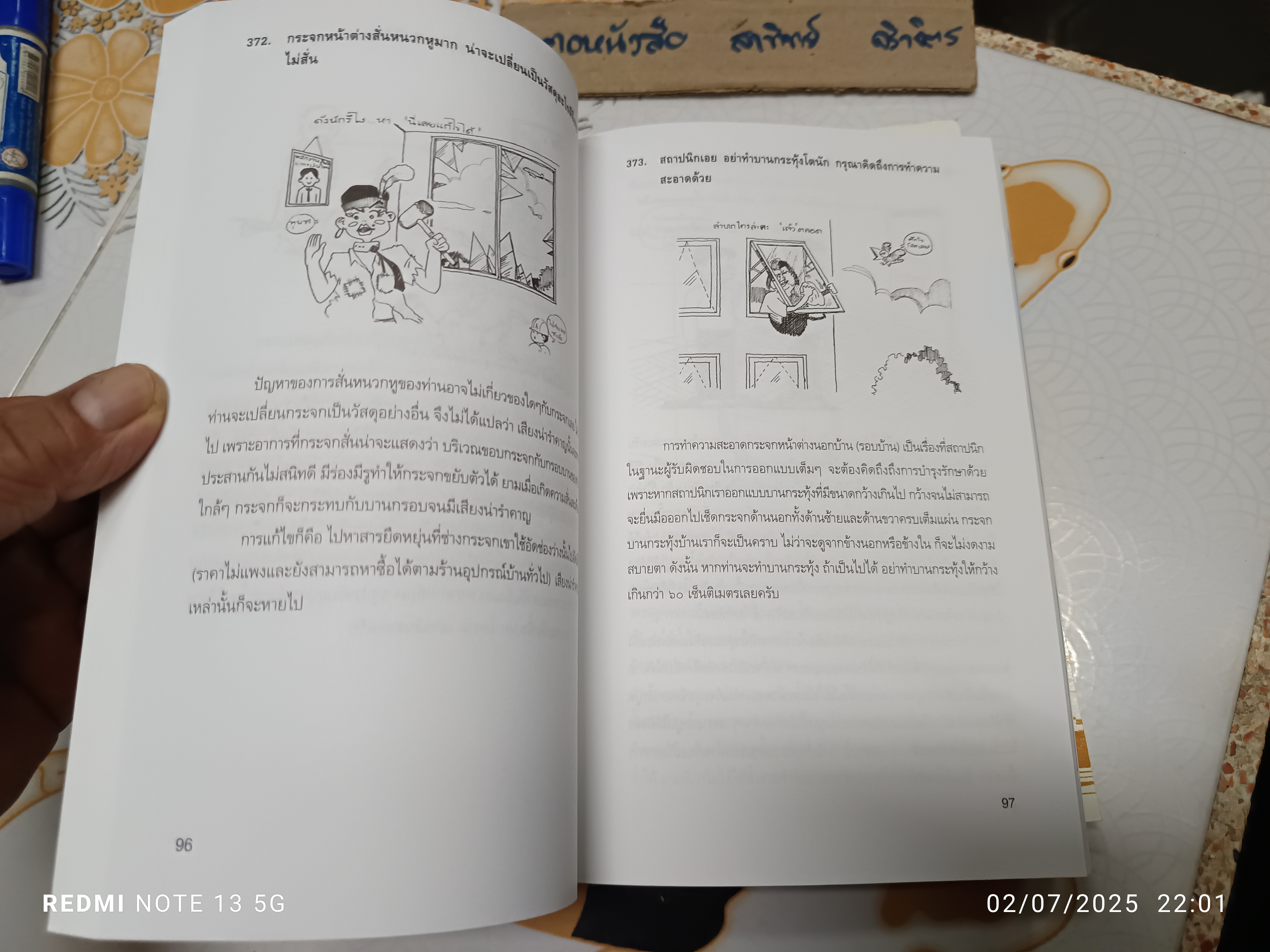 ร้อยพันปัญหาในงานก่อสร้าง เล่ม 4 (ฉบับหมอบ้าน) โดย นายยอดเยี่ยม เทพธรานนท์