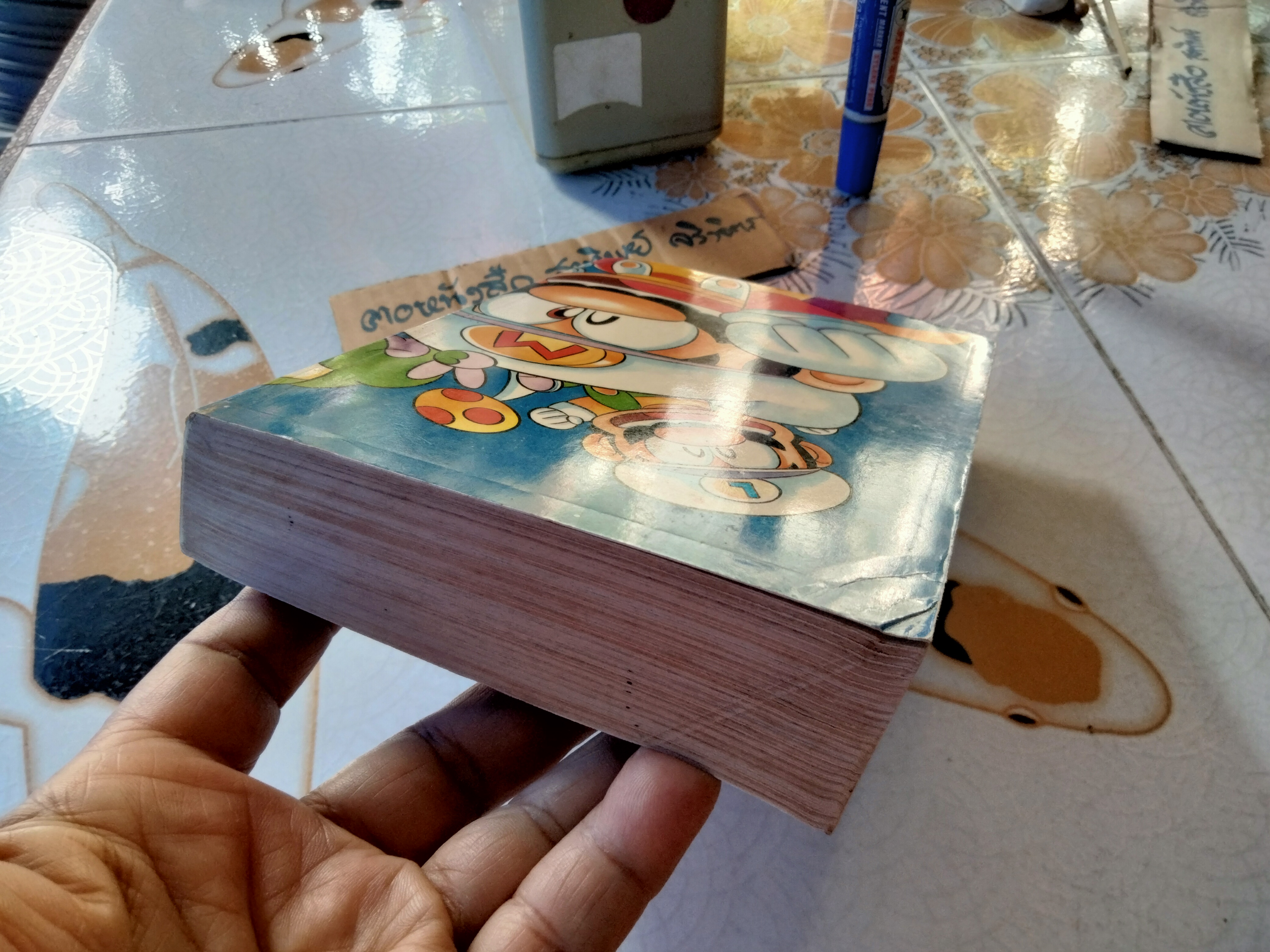 หนังสือการ์ตูน ซุปเปอร์มาริโอ้ (เล่มเดียวจบ)