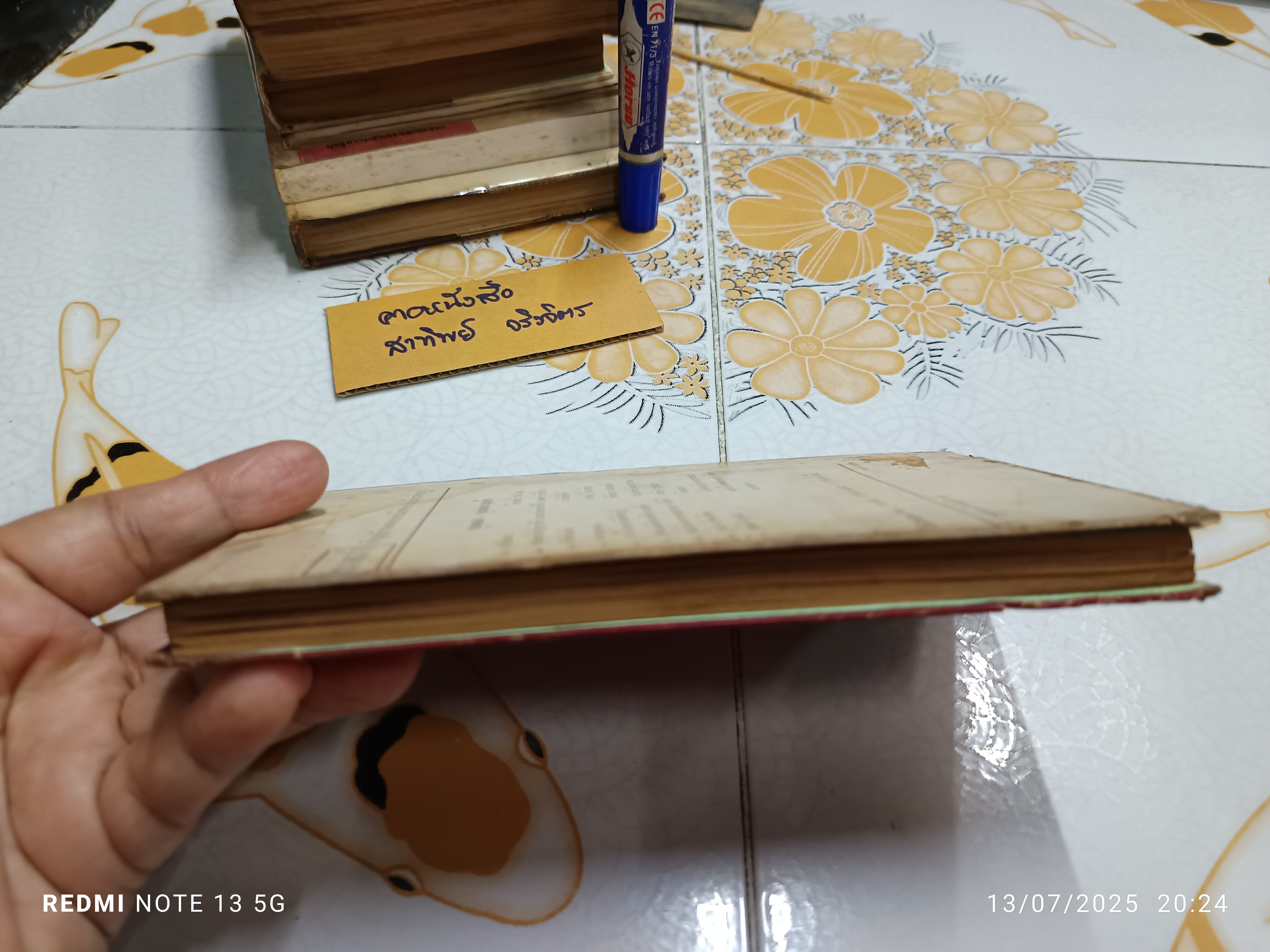 ชุมนุมเรื่องปาฏิหาริย์ และระลึกชาติได้ โดย เทพชู ทับทอง, ไชยวัฒน์ ยนเปี่ยม ปีที่พิมพ์ประมาณปี 2505-2506 (สภาพพอใช้)**สินค้าหมด**