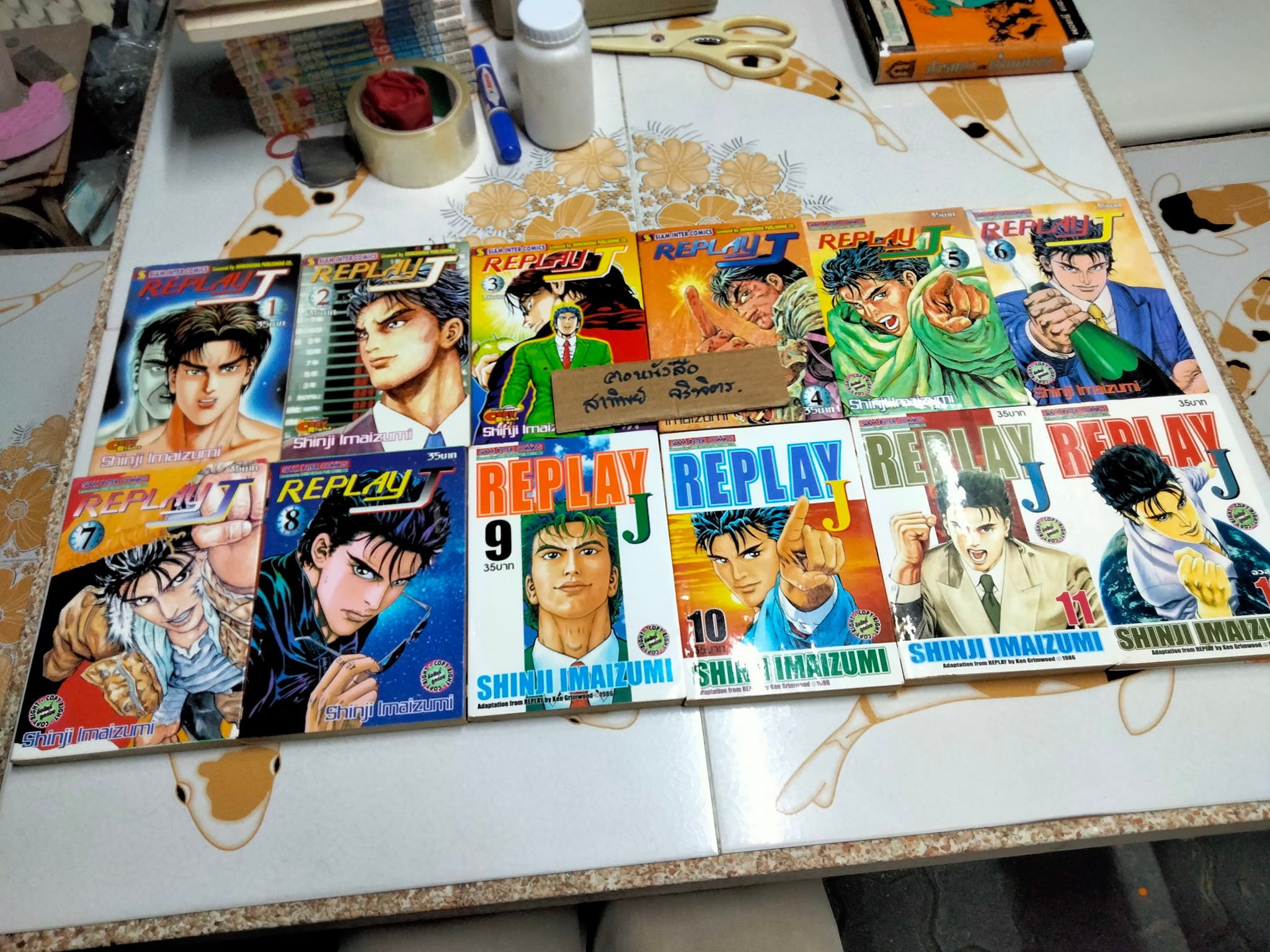 หนังสือการ์ตูน REPLAY J (12 เล่มจบ) ผลงาน Shinji Imaizumi - หนังสือเช่า **สินค้าหมด**