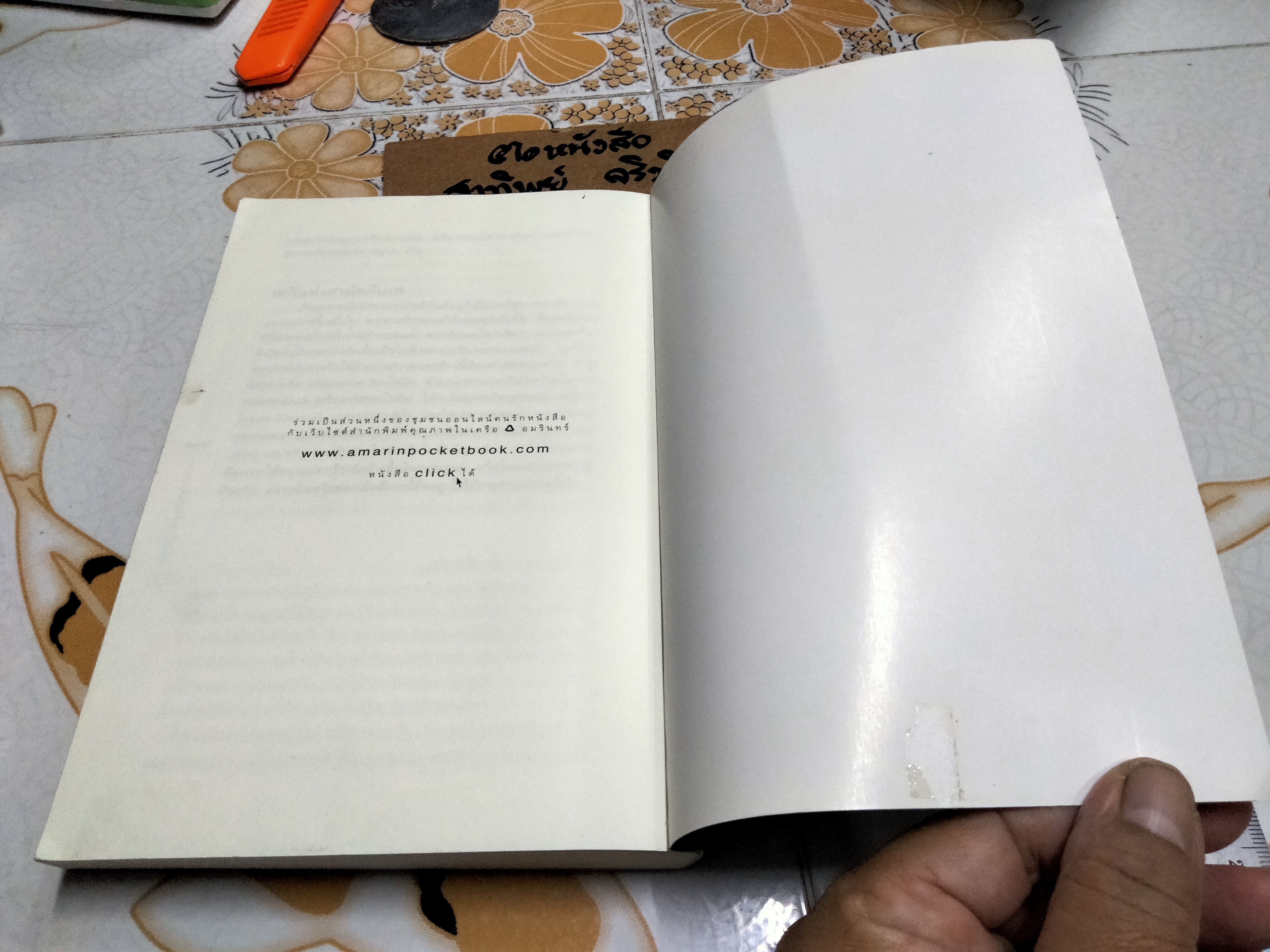 เทวดาฝรั่ง กรีก-โรมัน - โดย อ.สายสุวรรณ พิมพ์ครั้งที่ 7/2549 **สินค้าห