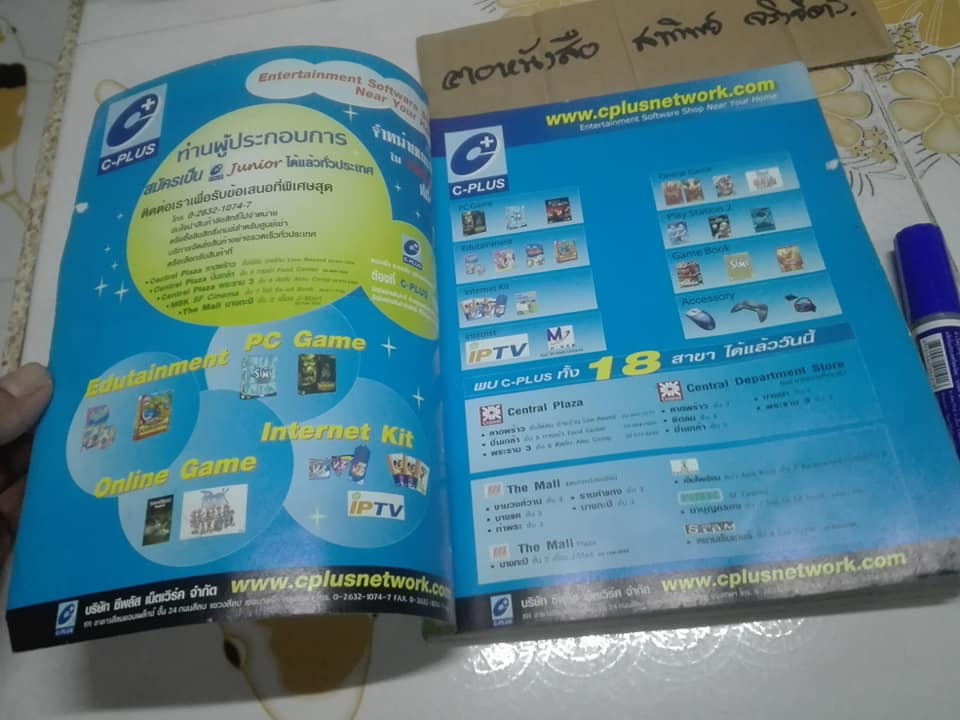 คู่มือ Ragnarok Online Beta 2 Thai **สินค้าหมด**