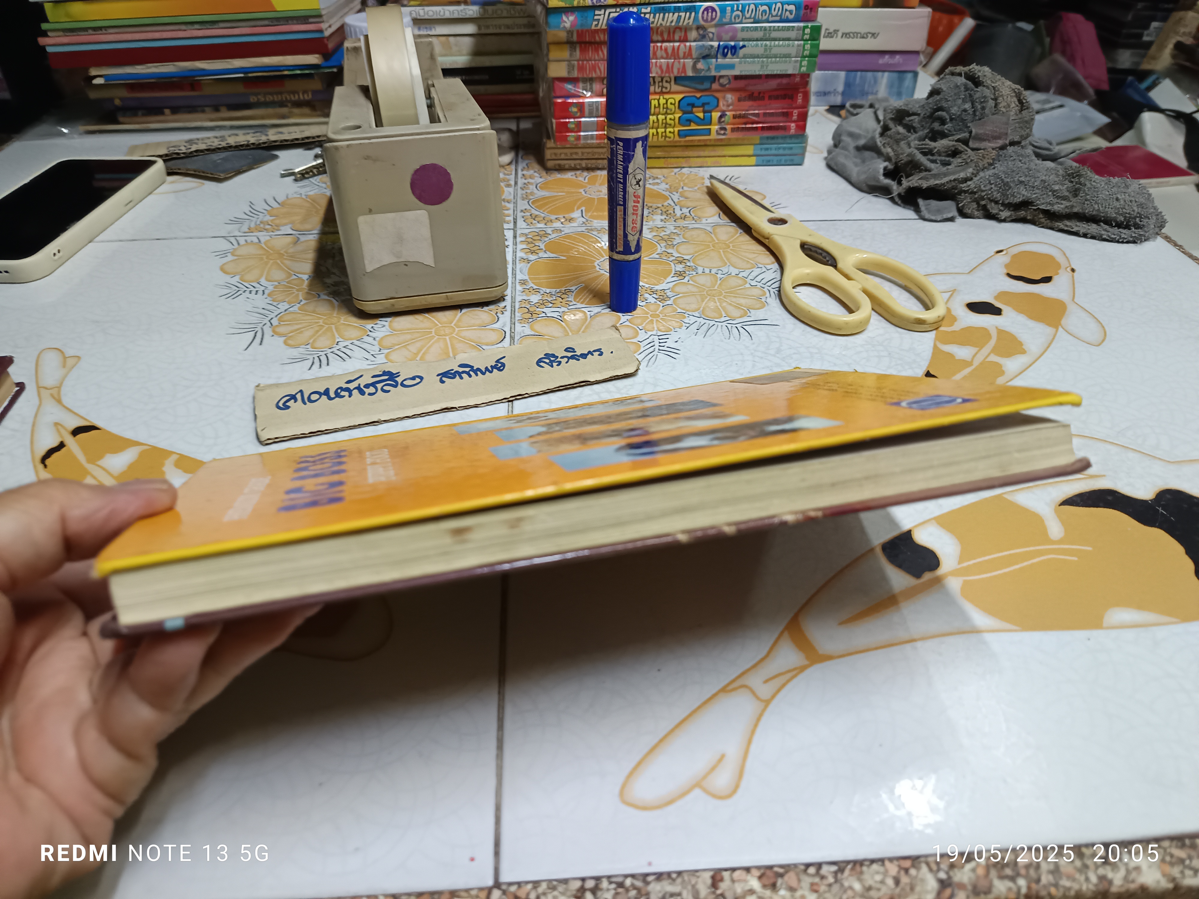 คู่มือ คนรักหมา โดย นายสัตวแพทย์ ปานเทพ รัตนากร พิมพ์ครั้งที่ 2/2533
