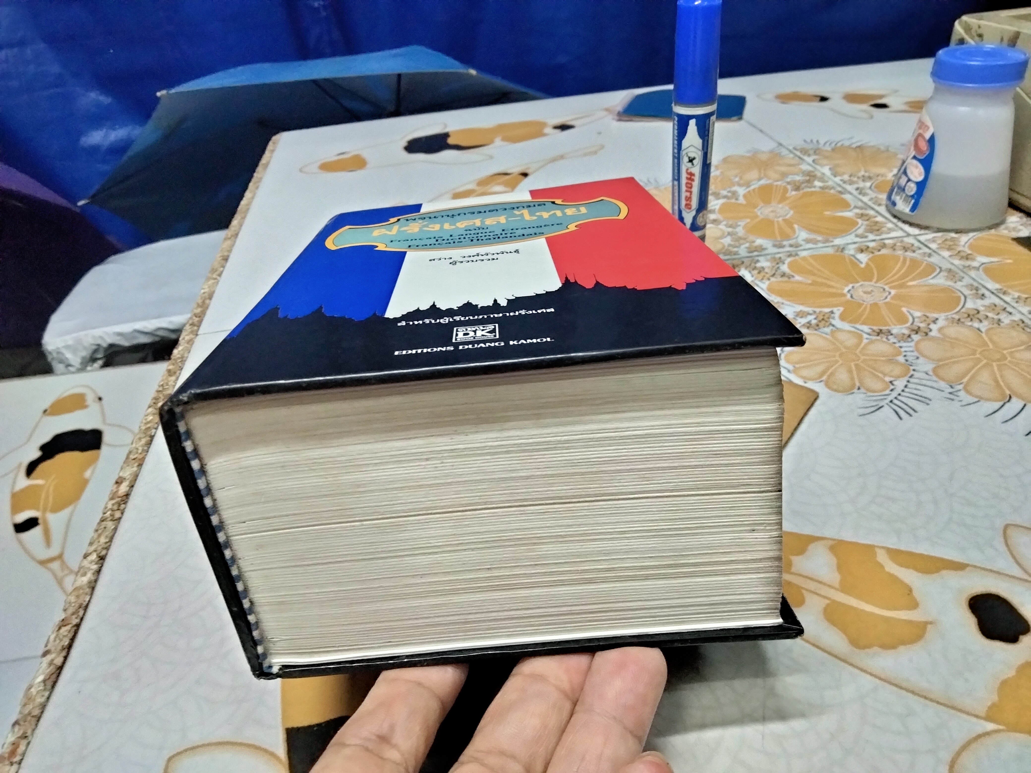 พจนานุกรมดวงกมล ฝรั่งเศส-ไทย ฉบับ Francais Langue Etrangere Dictionnaire Francais-Thailandais/สว่าง วงศ์พัวพันธุ์ ผู้รวบรวม พิมพ์ครั้งที่ 3/2540 **สินค้าหมด**