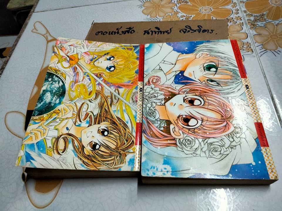 จอมโจรสาวมหัศจรรย์ JEANNE 2 เล่มจบ