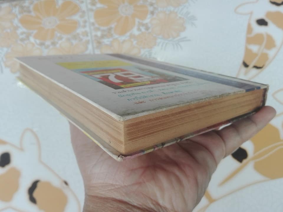 ตำรากับข้าว คาว-หวานทิพรส โดย หลานแม่ครัวหัวป่าก์ - จ.จ.ร. (หม่อมเจ้าหญิง จันทร์เจริญ รัชนี) **สินค้าหมด**