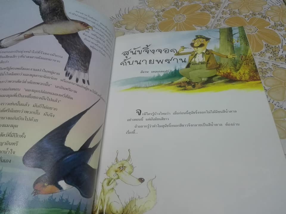 นิทานฝันหวาน (เล่ม 1-3) สนพ.นานมีบุ๊คส์ **สินค้าหมด*"