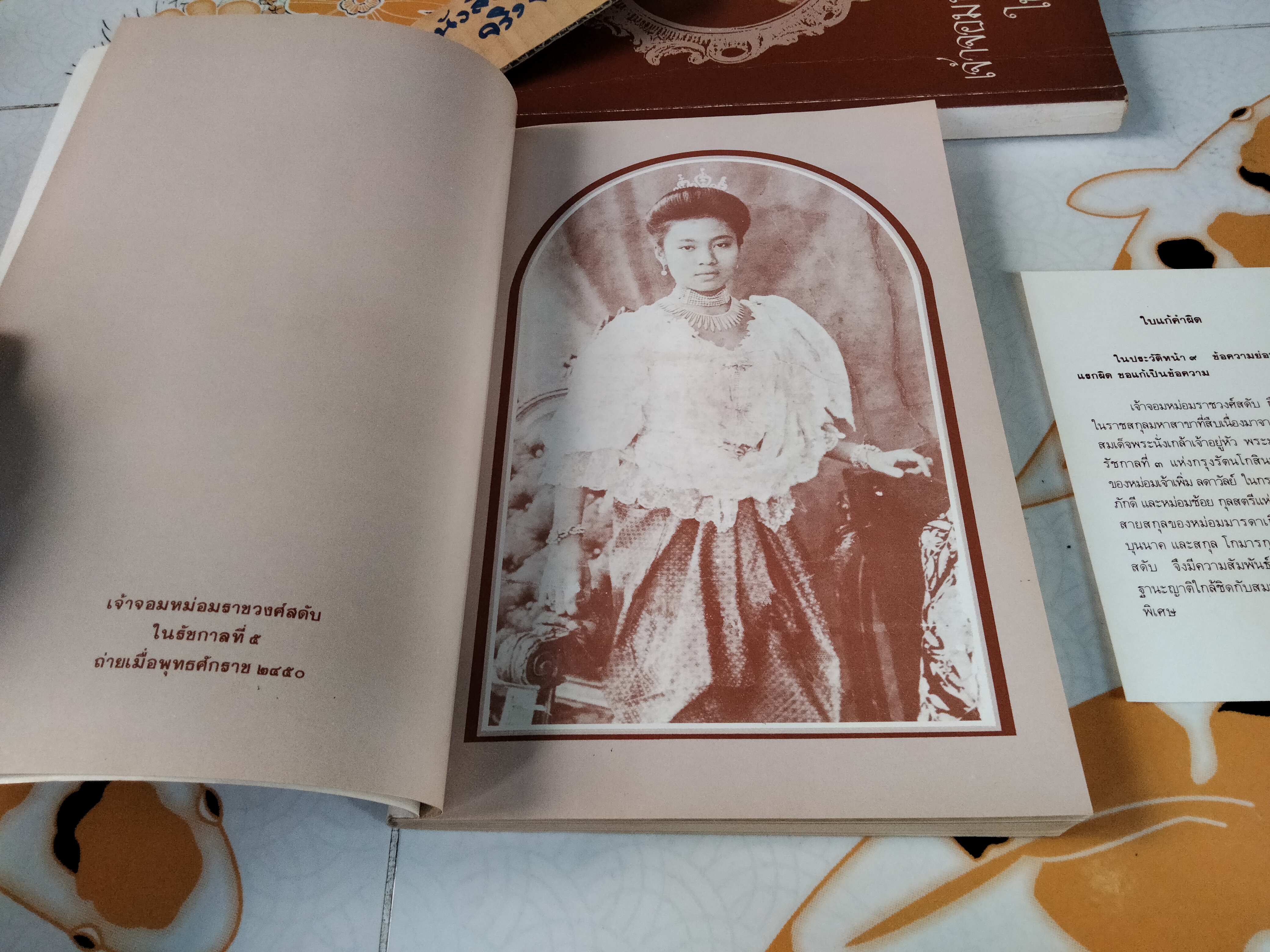 อนุสรณ์งานพระราชทานเพลิงศพ เจ้าจอมหม่อมราชวงศ์สดับ ในรัชกาลที่ 5 รวม 2 เล่ม - เจ้าจอมหม่อมราชวงศ์สดับในรัชกาลที่ 5 + ศรุตานุสรณ์ **สินค้าหมด**