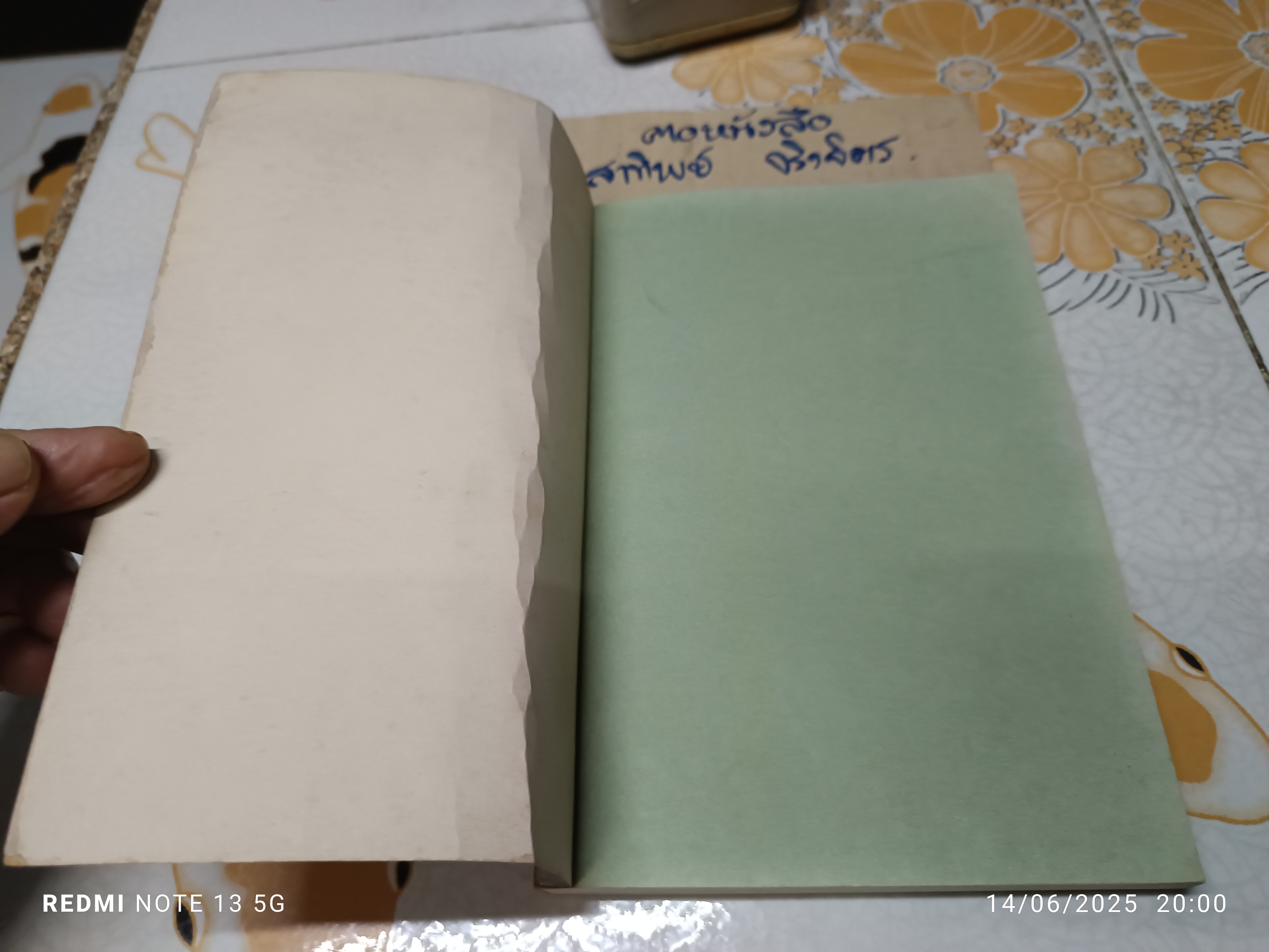 ถนนทุกสายปูลาดด้วยทองคำ คิม วู ชอง เขียน อำนวยชัย ปฏิพัทธ์เผ่าพงศ์ แปลและเรียบเรียง