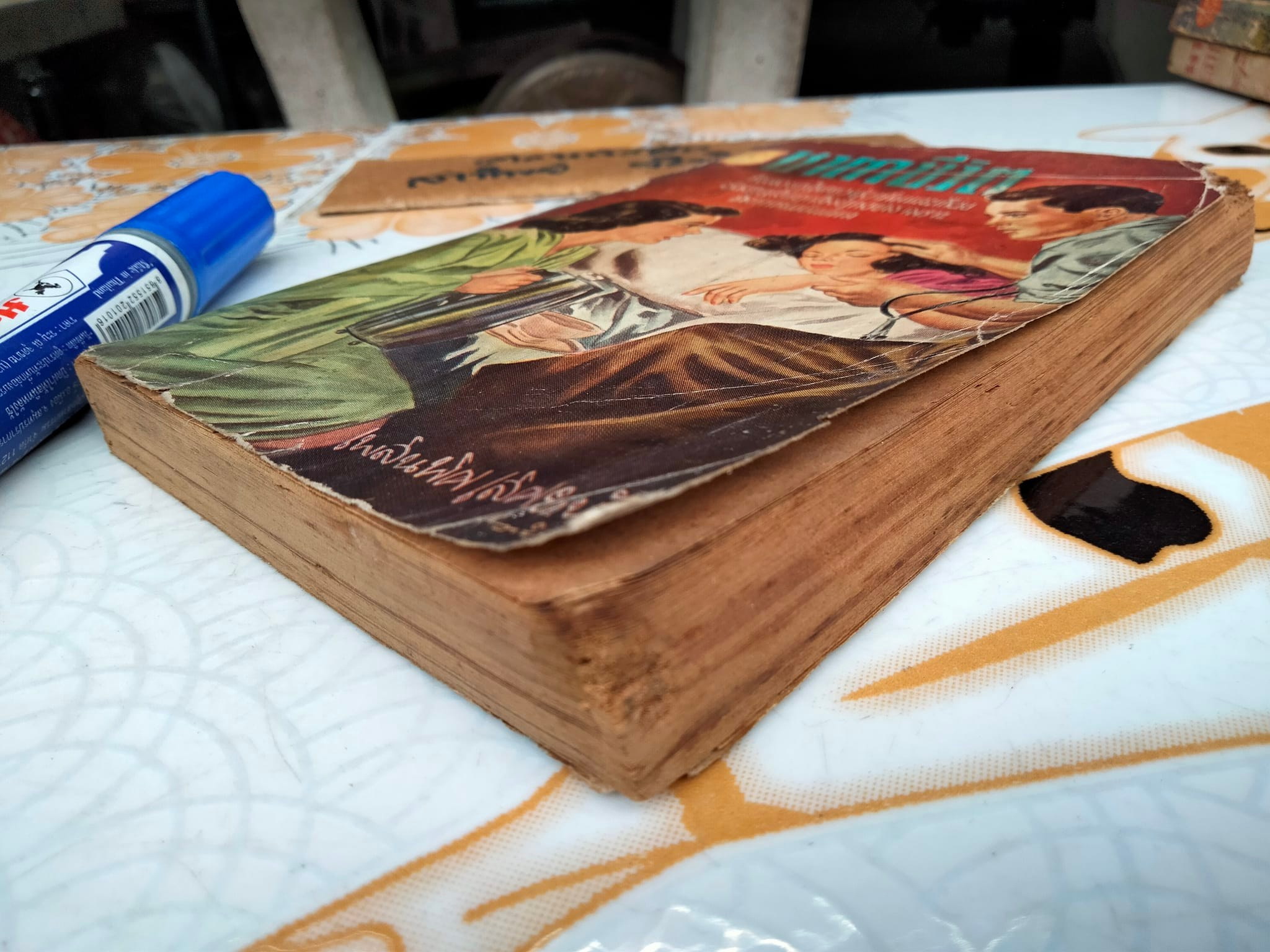 ชาตาชีวิต - เพลินพิศ เลิศยานันท์ , เพลินจิตต์ฉบับกระเป๋า ลำดับที่ 49