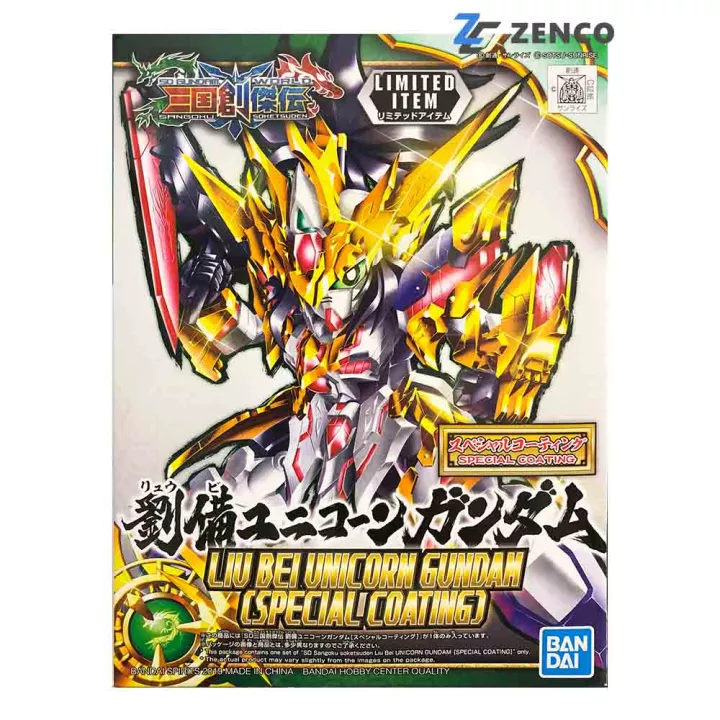 SD LUI BEI UNICORN GUNDAM (SPECIAL COATING)