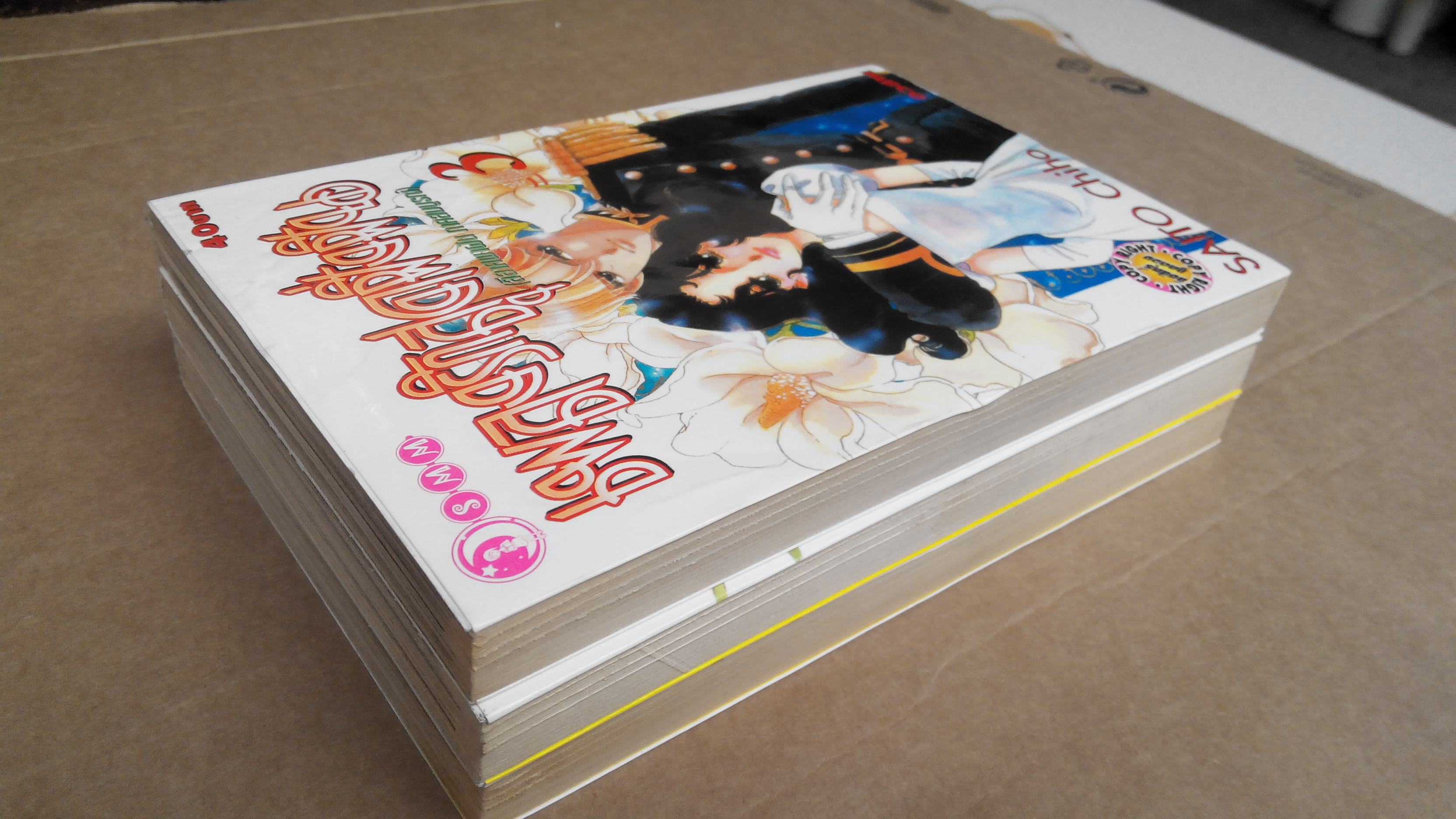 เพลงรักสุดฝั่งฝัน (ลีลาศพาฝัน ภาคสมบูรณ์) 3 เล่มจบ - ไซโต้ จิโฮ, พิมพ์ครั้งที่ 2-2548 **สินค้าหมด**