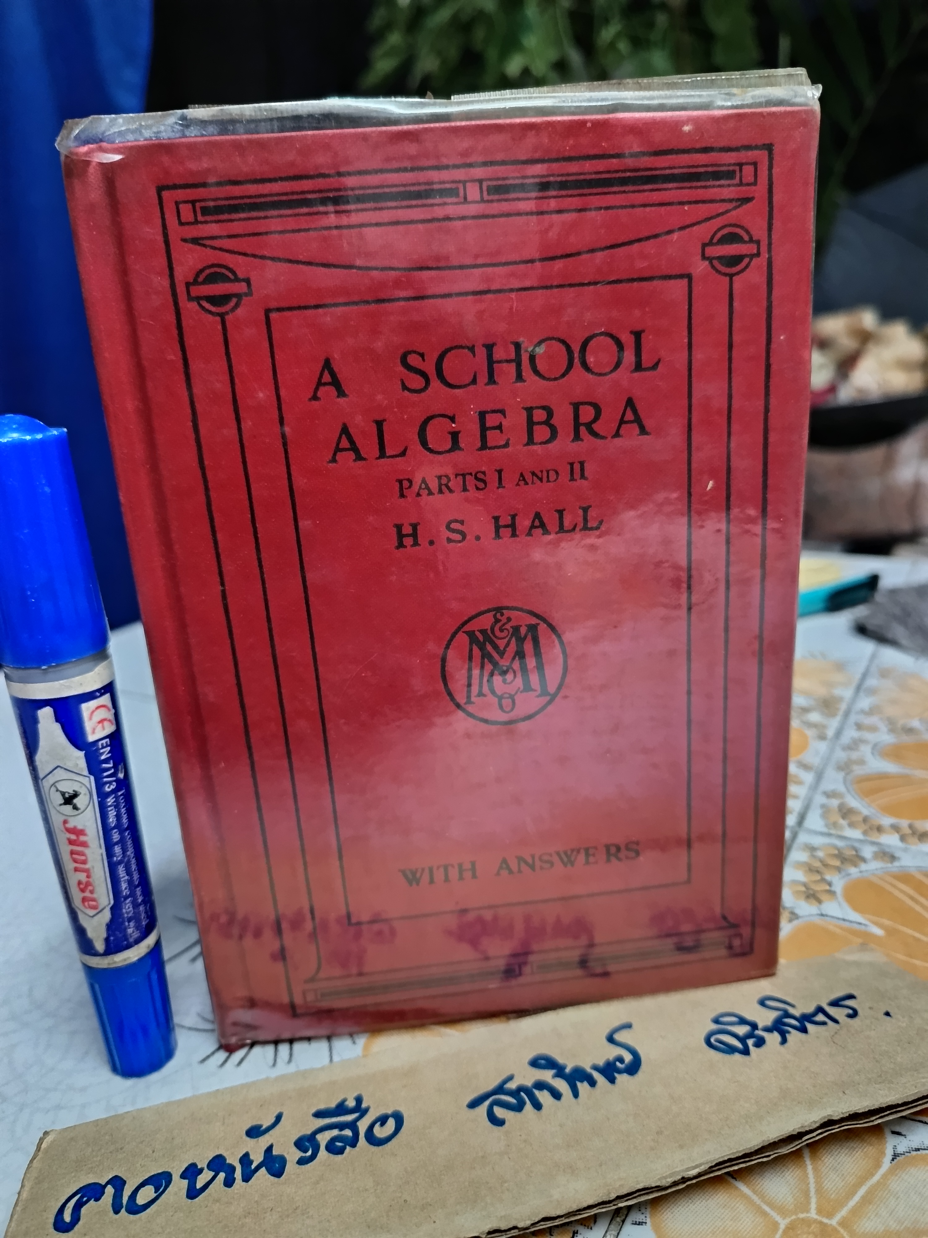 A SCHOOL ALGEBRA part 1- 2 (with answers) by H.S.HALL ฉบับสมบูรณ์ (พิมพ์ปี 1976)
