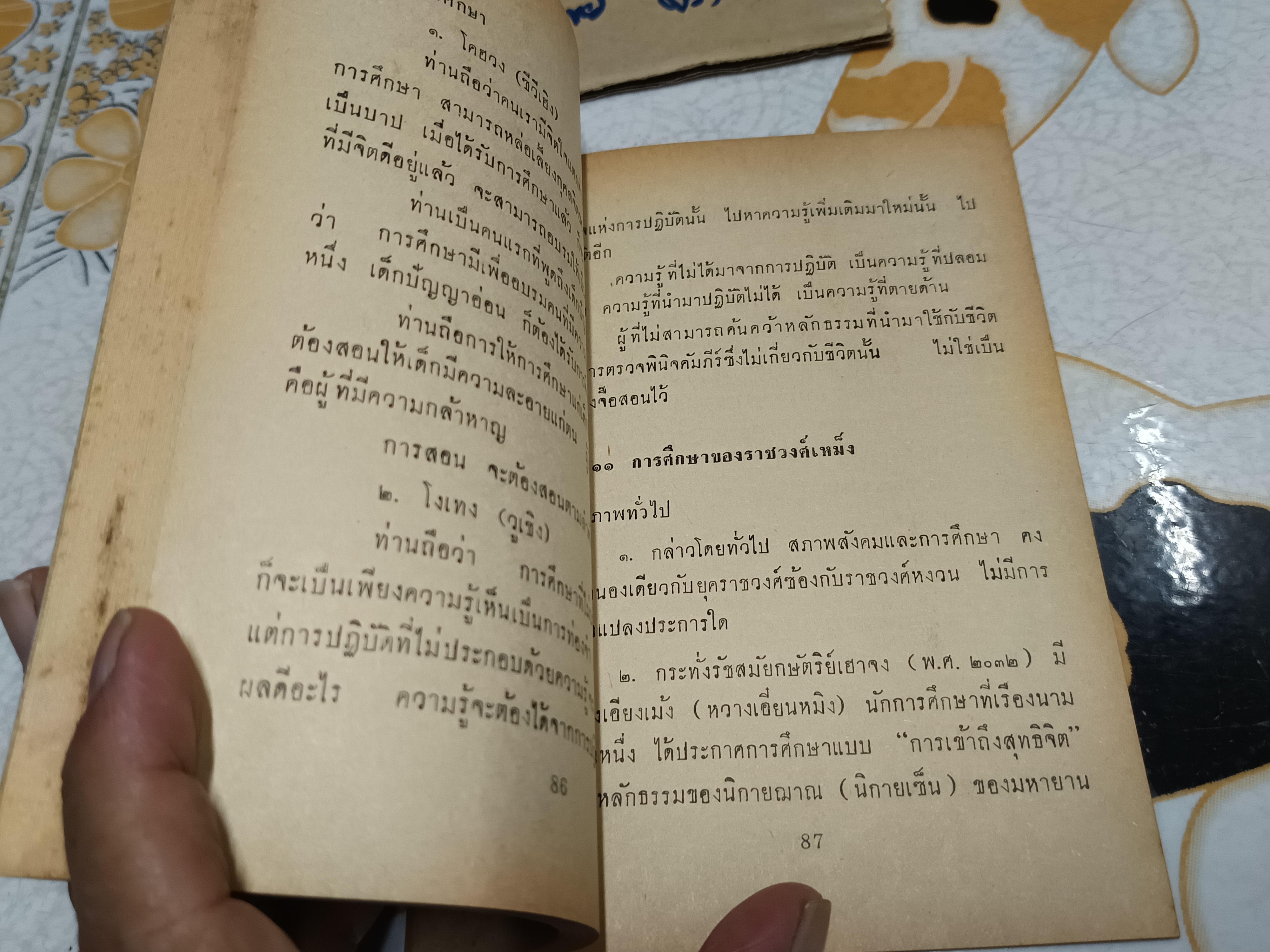 นมัสการพระรัตนตรัยคาถาจีน คำคมในนิกายเซ็น และ ประวัติการศึกษาจีน แปลโดย ล. เสถียรสุต พิมพ์ครั้งแรก พ.ศ 2518 (2,000 เล่ม)