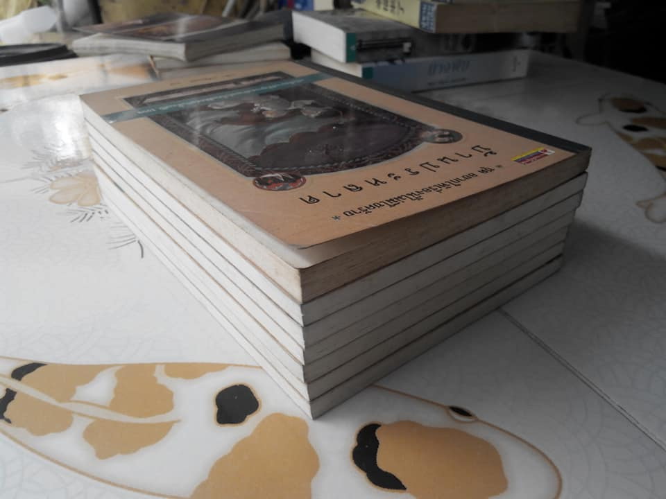บ้านประหลาด ชุด อยากให้เรื่องนี้ไม่มีโชคร้าย ตอนที่ 3 **สินค้าหมด**