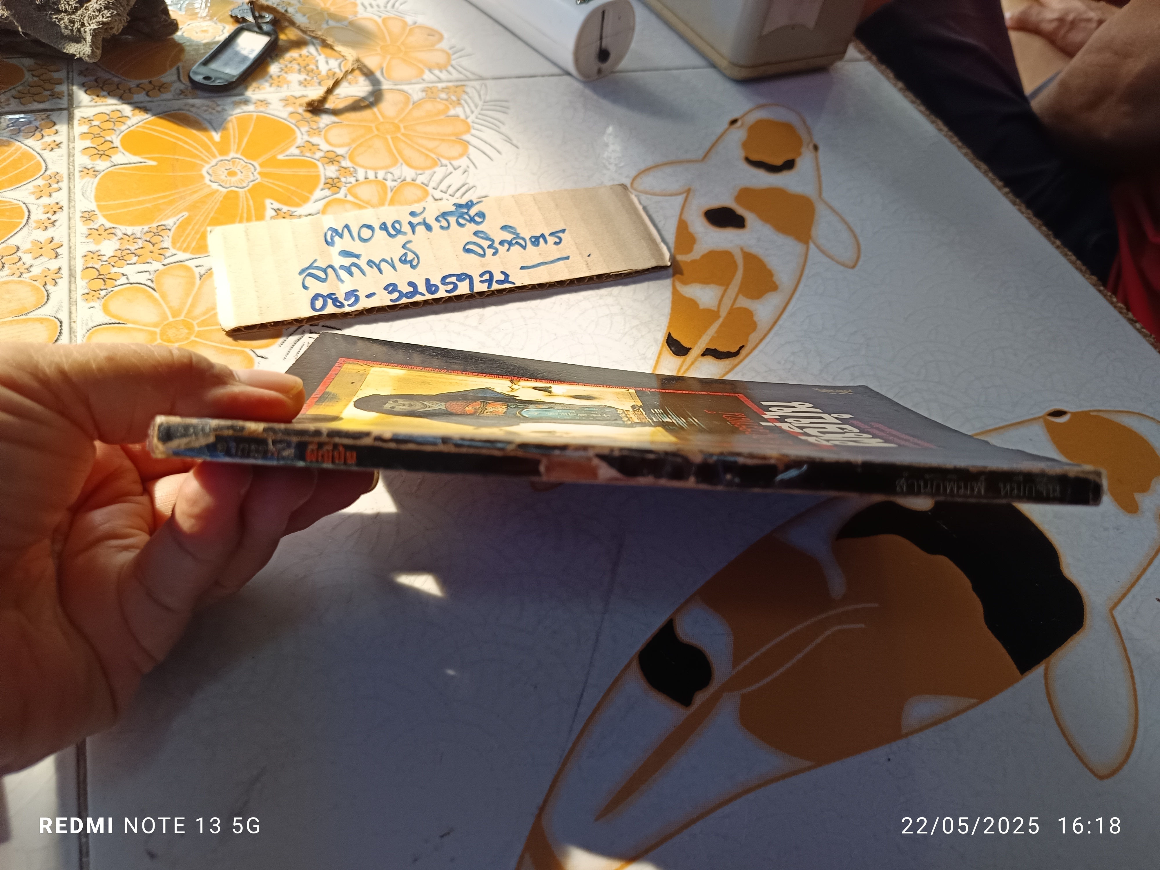 อาถรรพณ์ผีญี่ปุ่น โดย คุณหลวง พิมพ์รวมเล่มครั้งแรก ปี 2534 สนพ หมึกจีน **ตำหนิ สันหนังสือมีรอยถลอก