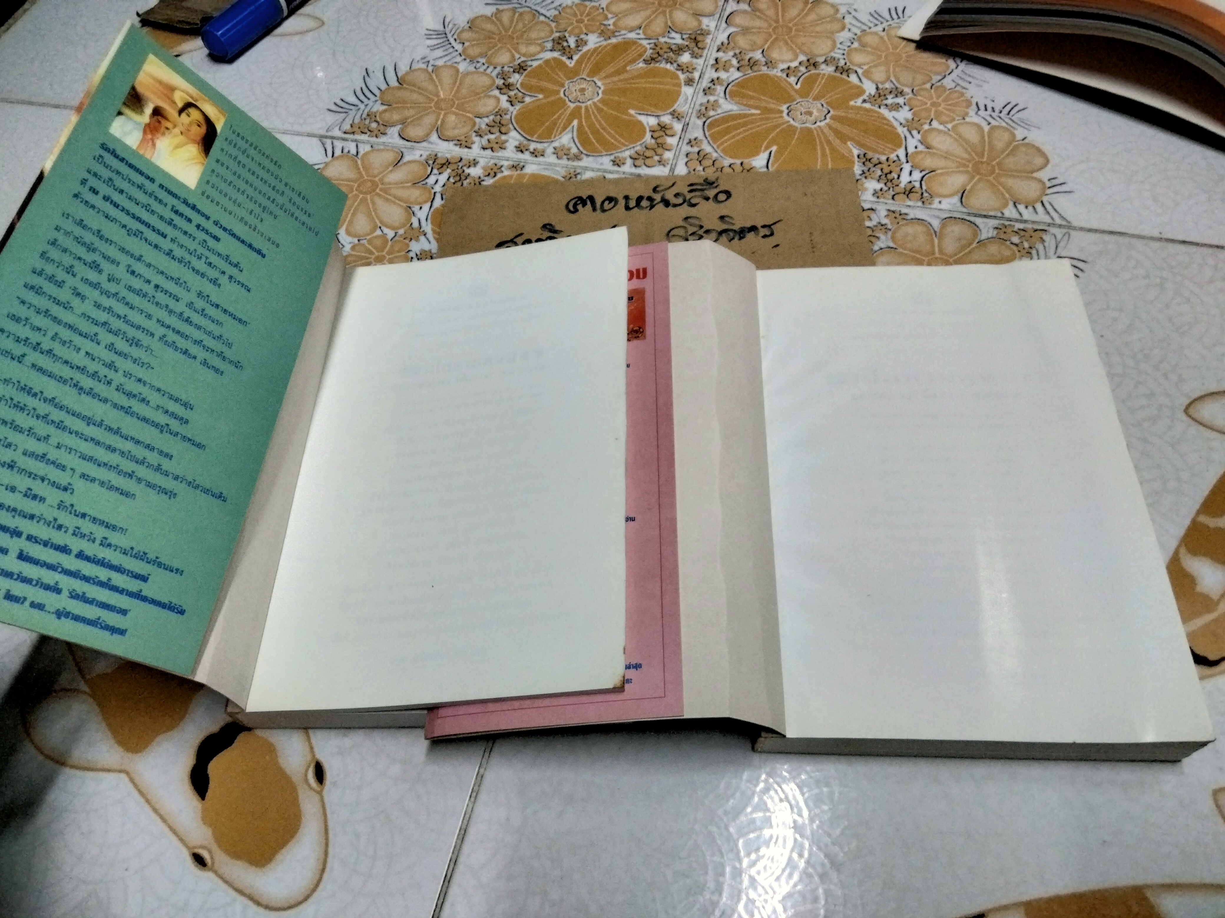 รักในสายหมอก (2 เล่มจบ) โสภาค สุวรรณ **สินค้าหมด**