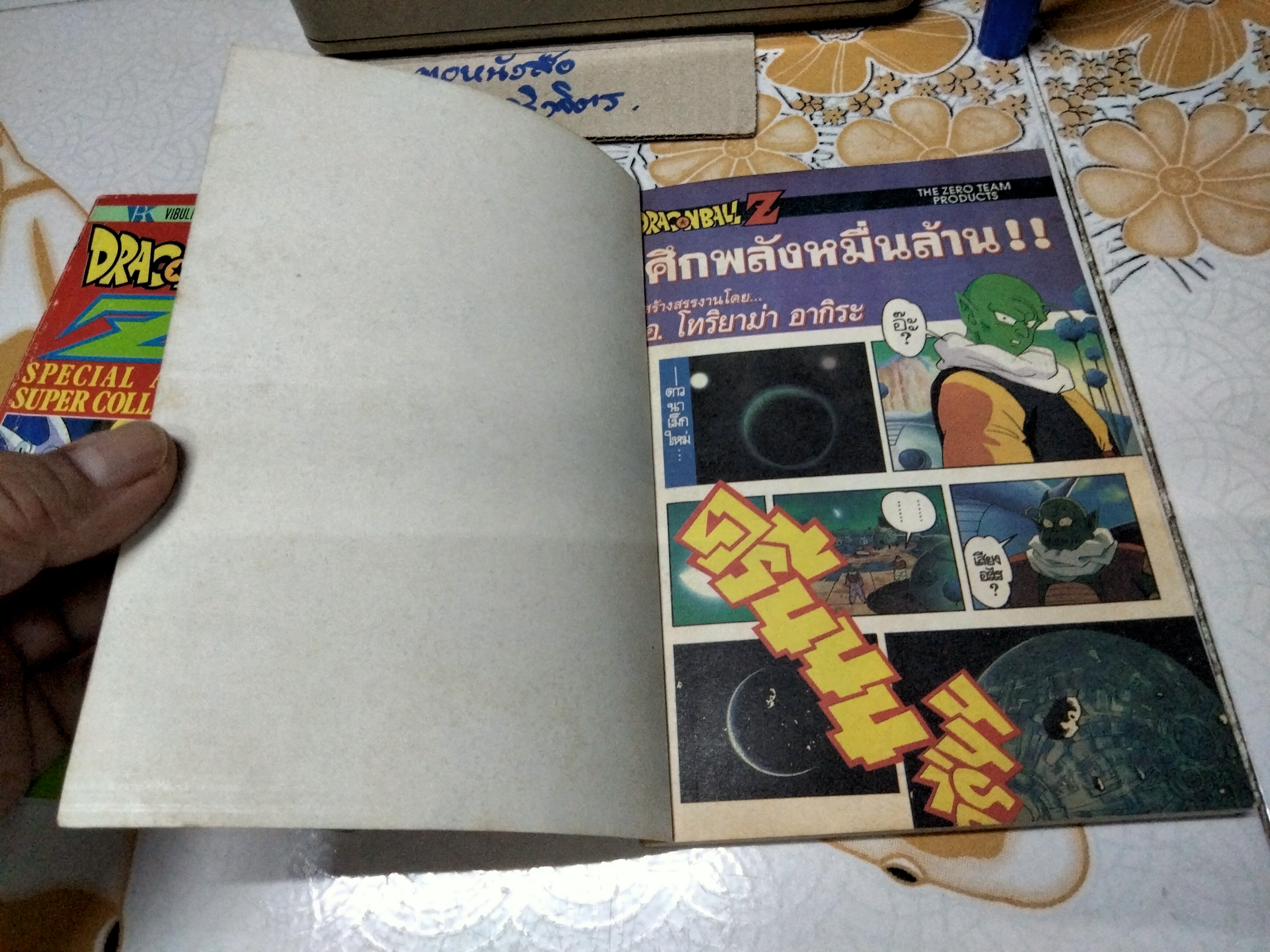 DRAGONBALL Z (พิมพ์สี่สี- วิบูลย์กิจ) SPECIAL ALBUMB SUPER COLLECTION 1-2 ตอน สงครามคูลเลอร์ + ศึกพลังหมื่นล้านเท่า