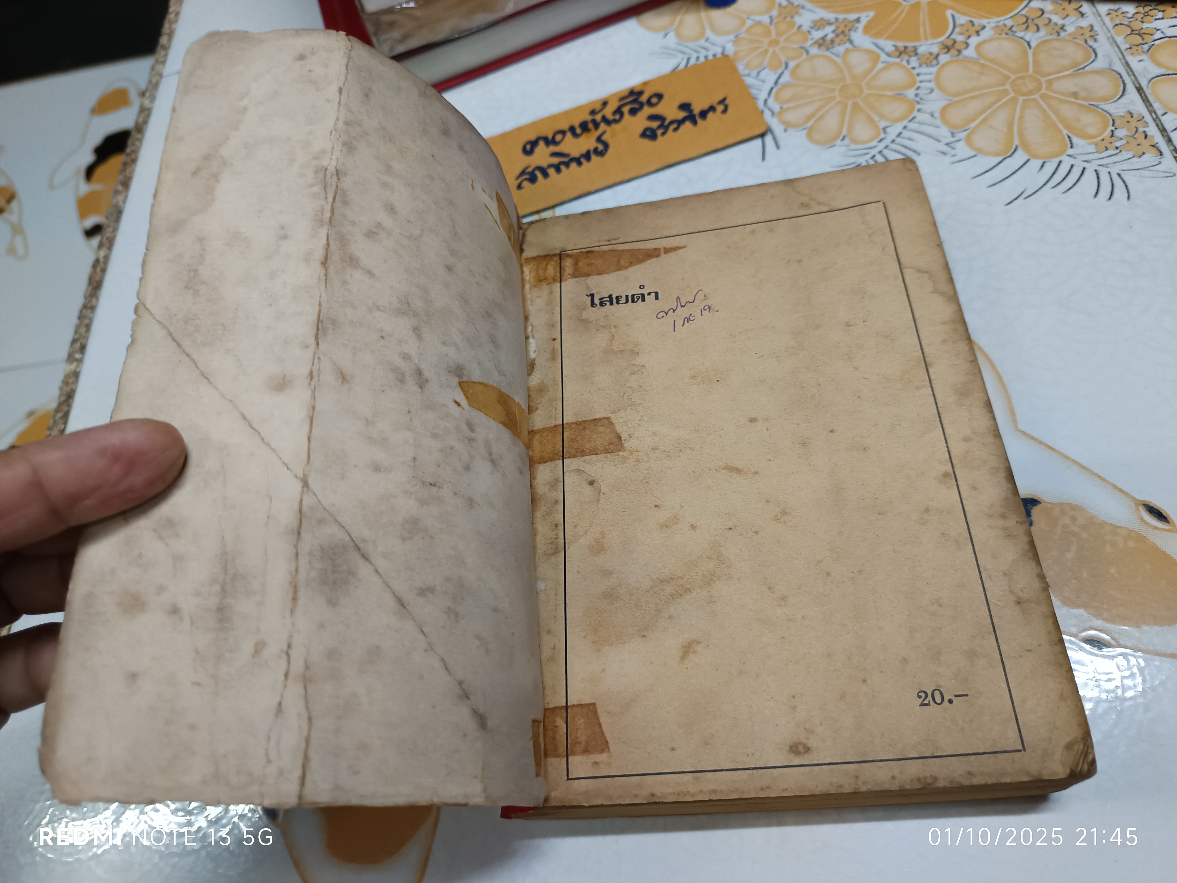 ไสยดำ (Strange Conflict) ผลงานของ Dennis Wheatley แปลโดย บรรยงก์ พิมพ์ครั้งแรก 2519 **สภาพอ่าน