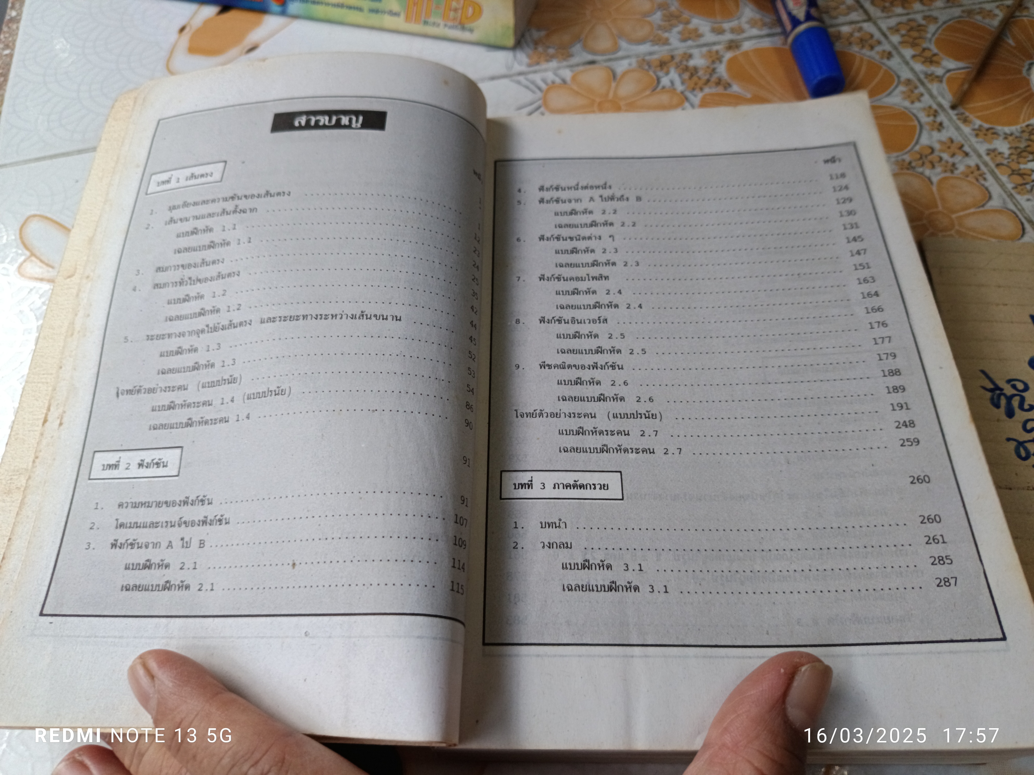 คณิตศาสตร์แนวใหม่ ม.4 เล่ม 2 ค.012 ฉบับตรงตามหลักสูตรใหม่ สสวท. โดย : - รองศาสตราจารย์ สมัย เหล่าวานิชย์ - ผู้ช่วยศาสตราจารย์ พัวพรรณ เหล่าวานิชย์ **สินค้าหมด**