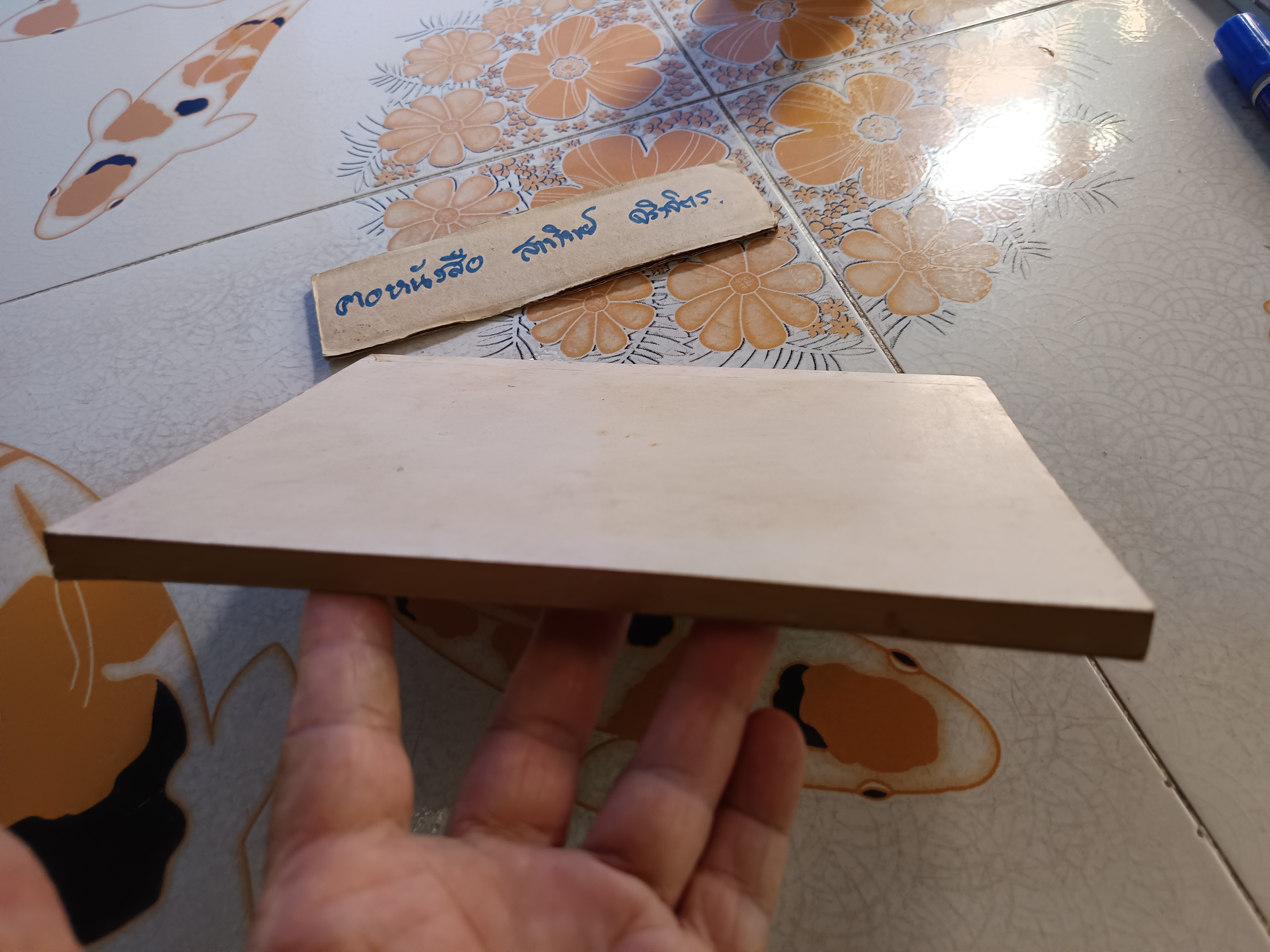 รวมกฎหมายแร่ จัดพิมพ์โดย กรมทรัพยากรธรณี / พระราชบัญญัติแร่ปี 2510