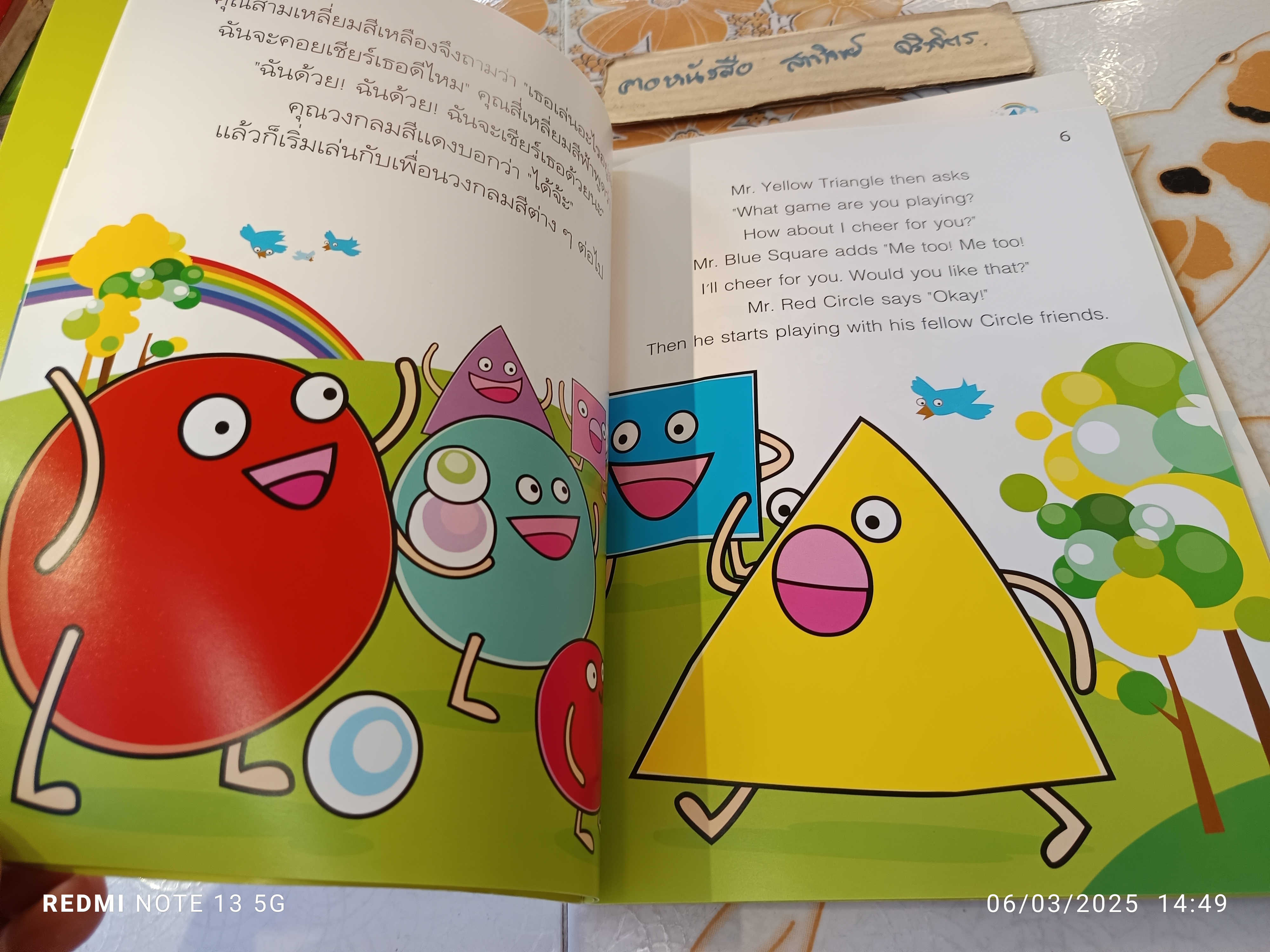 (ขายรวม 4 เล่ม) หนังสือนิทานสองภาษา ไทย-อังกฤษ / เจ้าตุ๊บกับเจ้าตั๊บ , นุ่มนุ่มหาบ้าน ,วงกลมแปลงร่าง ,ดวงดาวสายรุ้ง