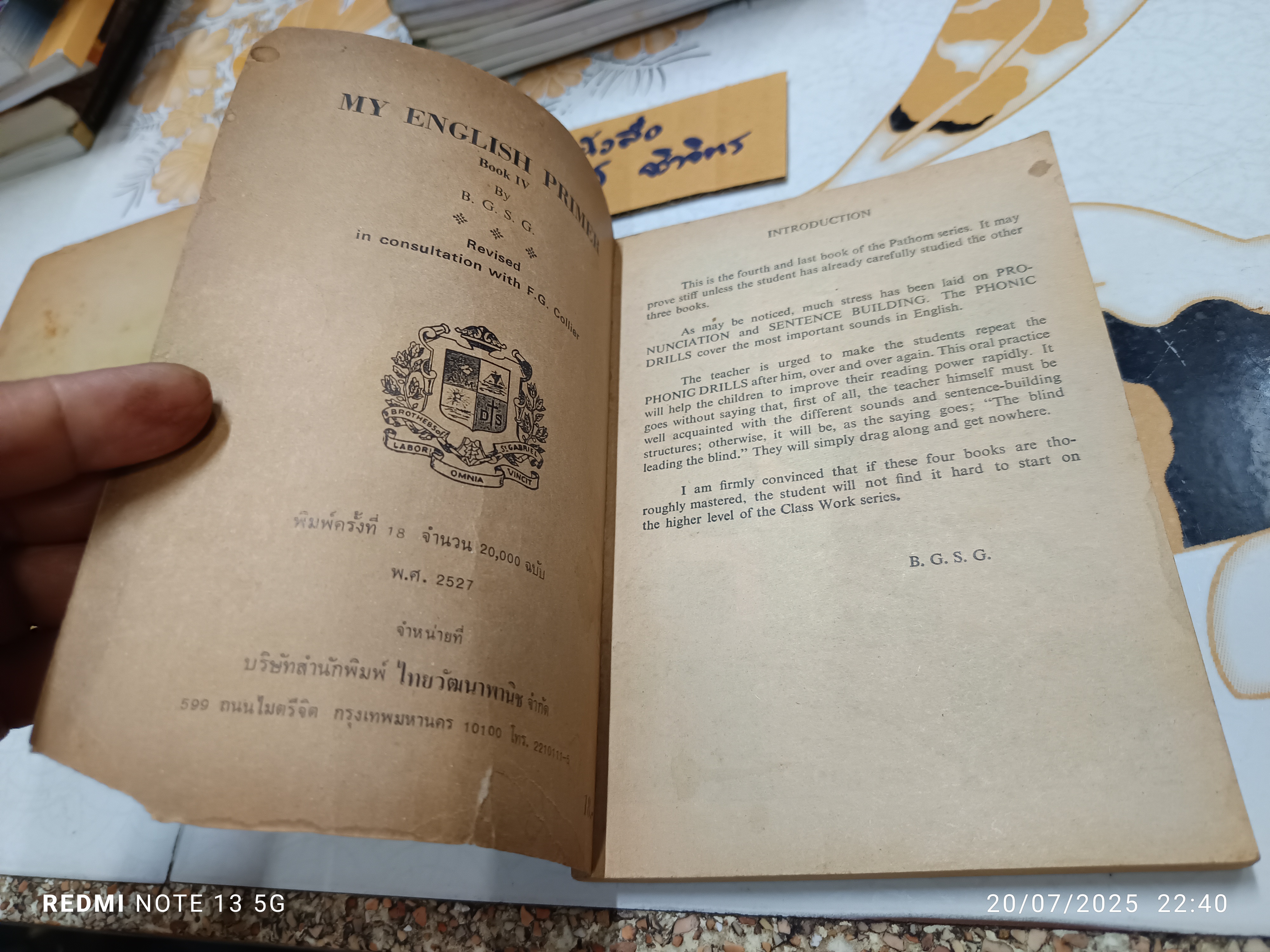 ขายรวม 3 เล่ม (ไม่แยก) MY ENGLISH PRIMER BOOK 2,3,4 โดย B. G. S. G. สำนักพิมพ์ ไทยวัฒนาพานิช **สินค้าหมด**