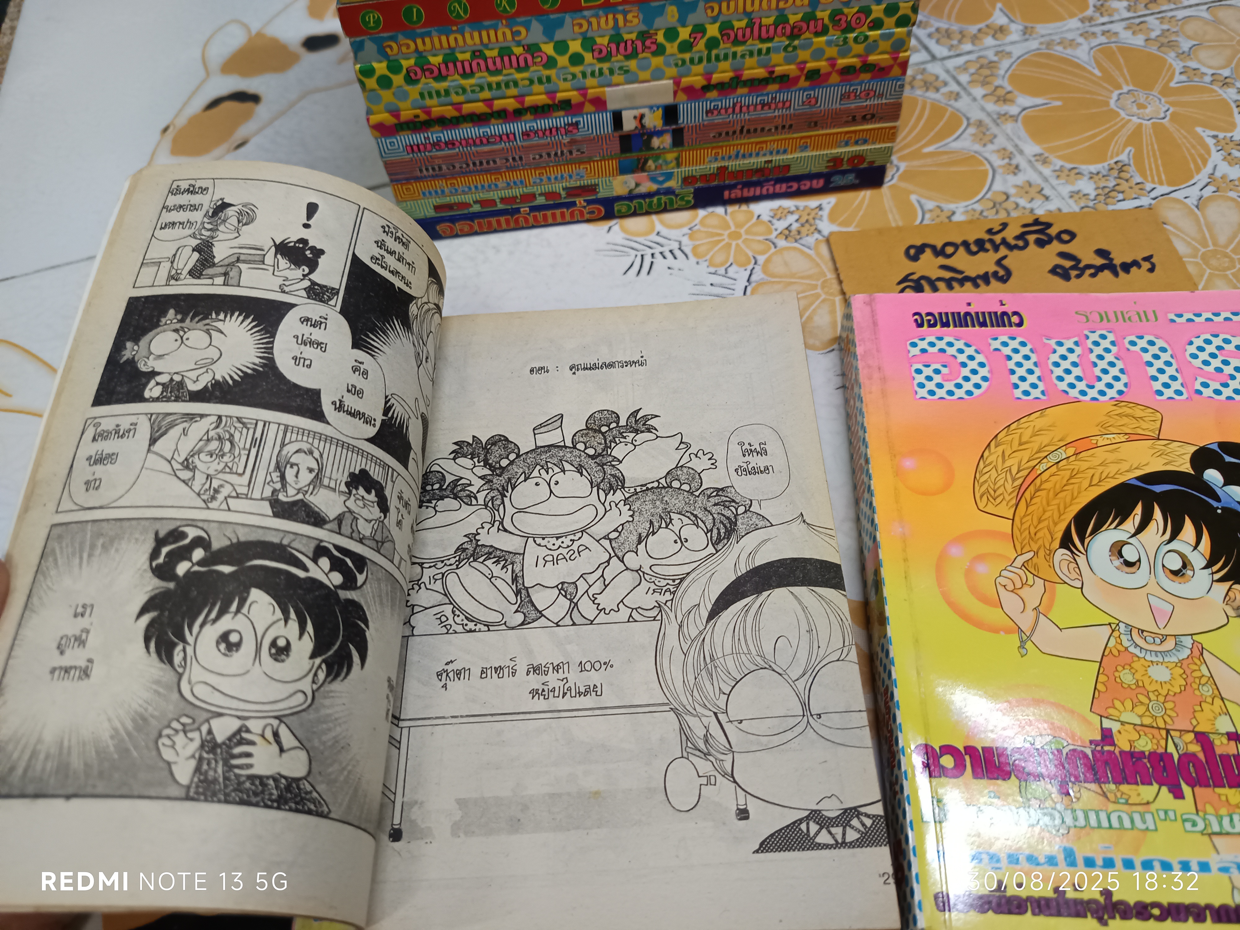 (ขายรวม 20 เล่ม) หนังสือการ์ตูนอาซาริ #จอมแก่นแก้วอาซาริ #อาซาริจอมแก่น #แม่จอมยุ่งอาซาริ (หลากหลายชื่อ)