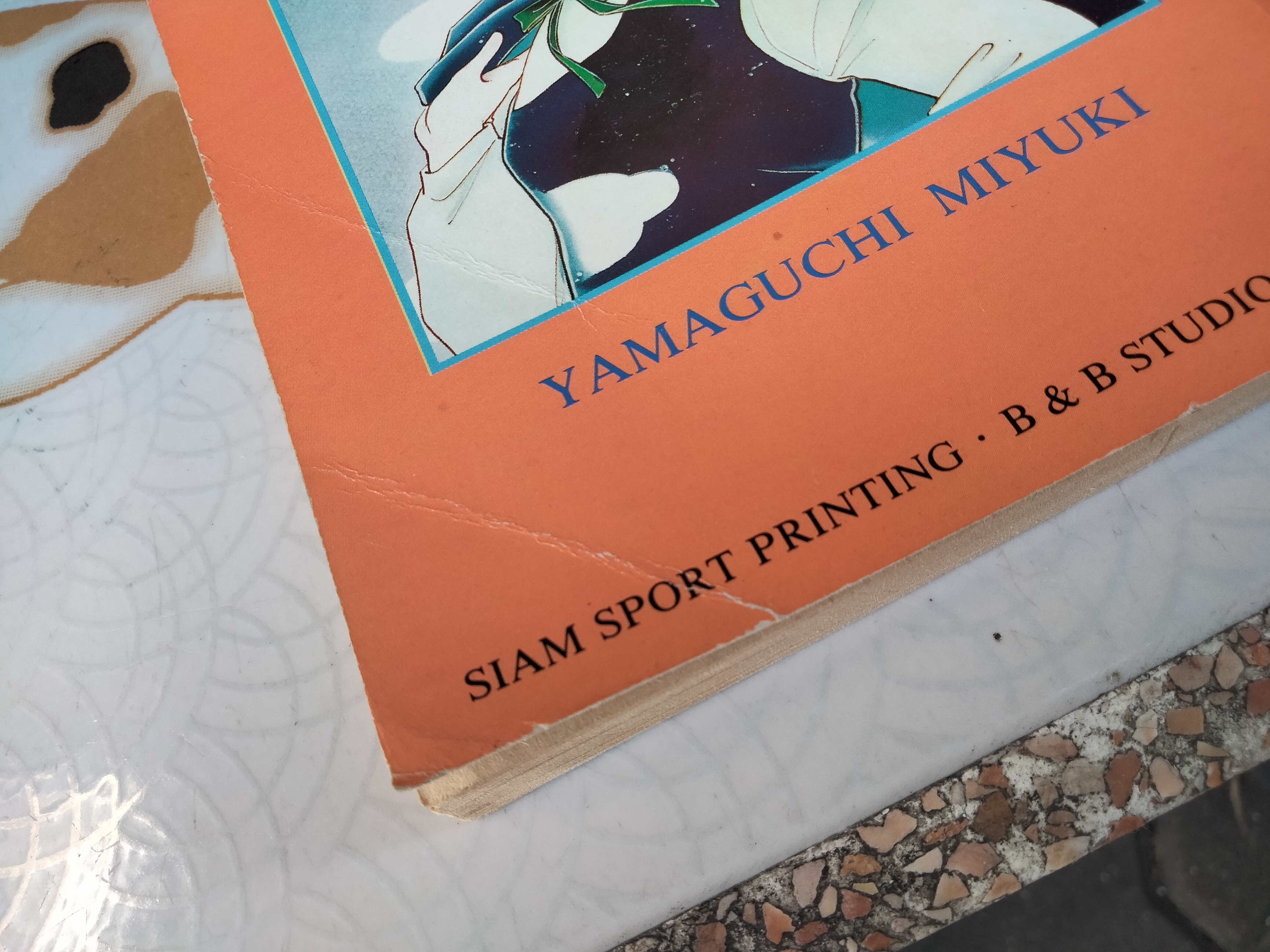 ขบวนการกิ๊กก๊าก (5 เล่มจบ) - YAMAGUCHI MIYUKI