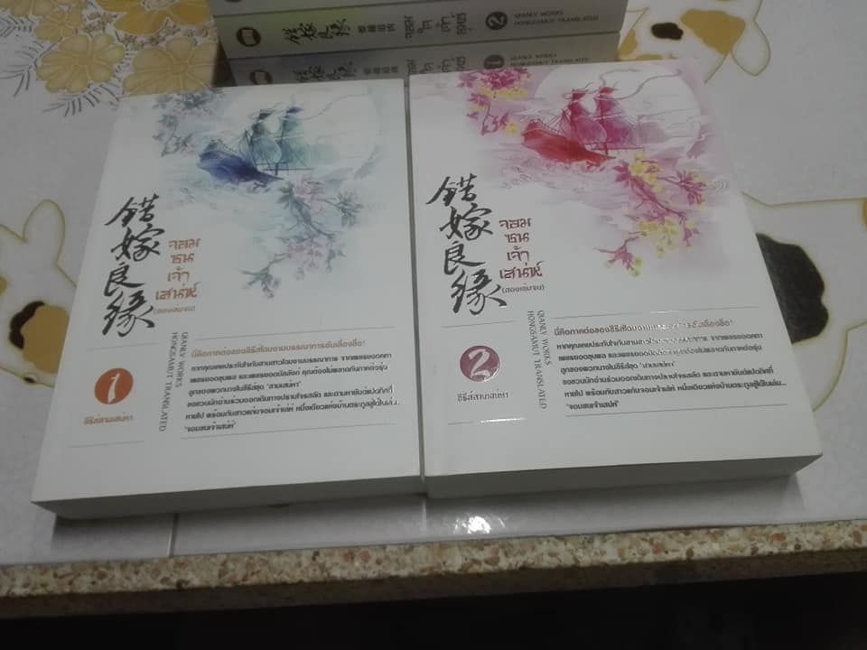 นิยายจีนแปล ซีรีย์ สามเสน่หา - จอมซนเจ้าเสน่ห์, จอมใจเจ้ายุทธ์ และ จอมนางเจ้าหัวใจ โดย เฉียนลู่ - hongsamut แปล **สินค้าหมด**