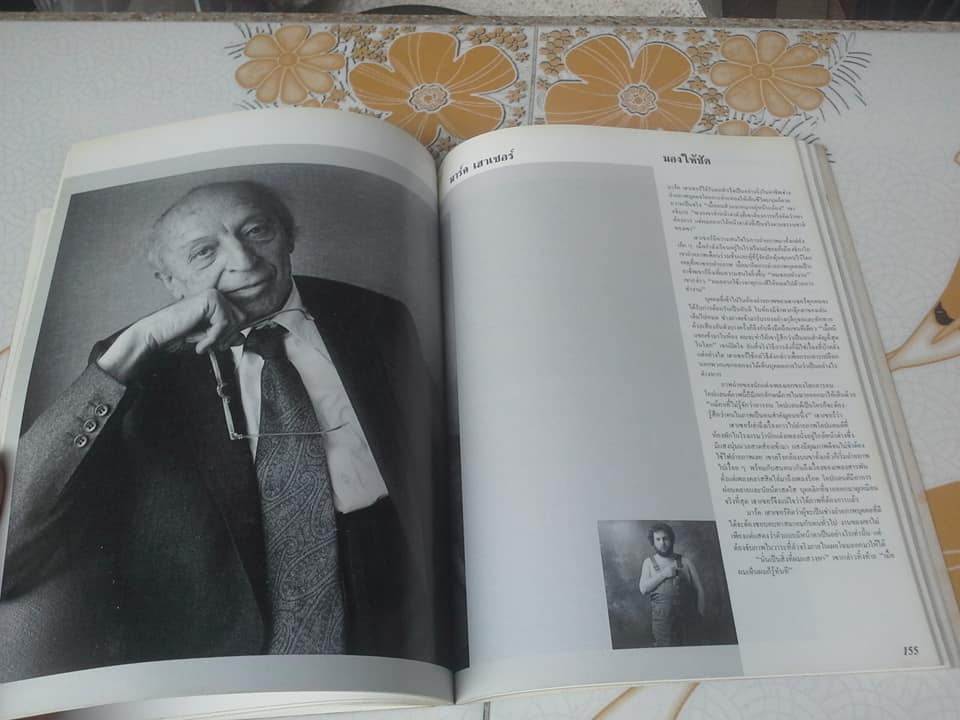 ความสุขกับการถ่ายภาพบุคคล โดย บรรณาธิการของ บ.อีสท์เเมนโกดัก **สินค้าหมด**