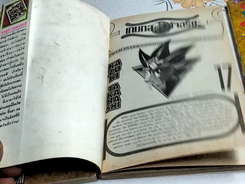 เกมกลคนอัจฉริยะ (38 เล่มครบชุด) บ้าน+เช่า - บางเล่มใบหุ้มปกติดกับตัวเล่ม