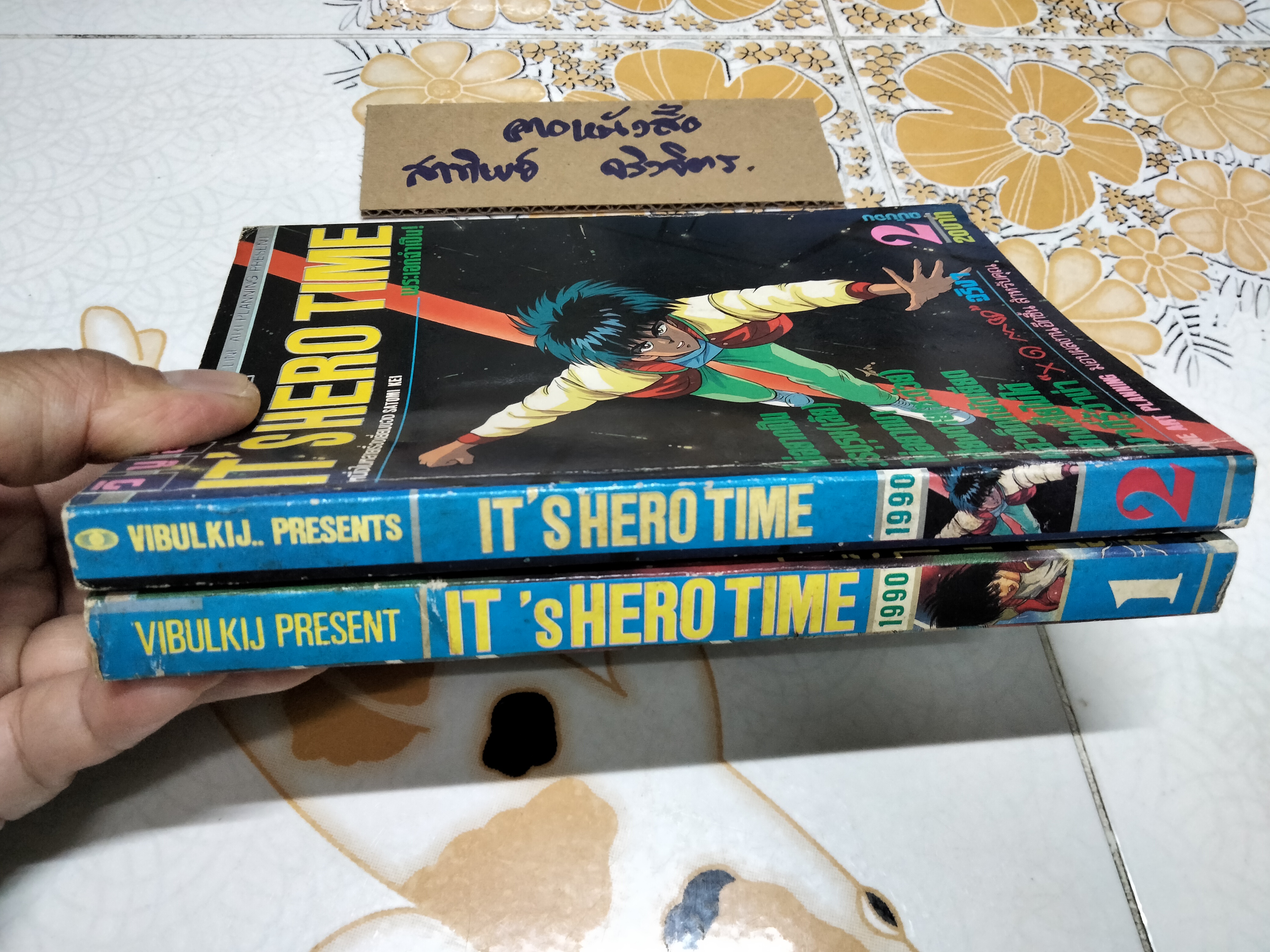 IT'S HERO TIME พระเอกจำเป็น (2 เล่มจบ) ผลงาน SATOMI KEI **สินค้าหมด**