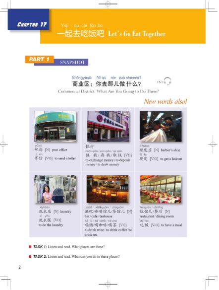 我和你2(中国篇)课本(含1MP3)You and Me 2 (Learning Chinese in China) Textbook (Including 1MP3)