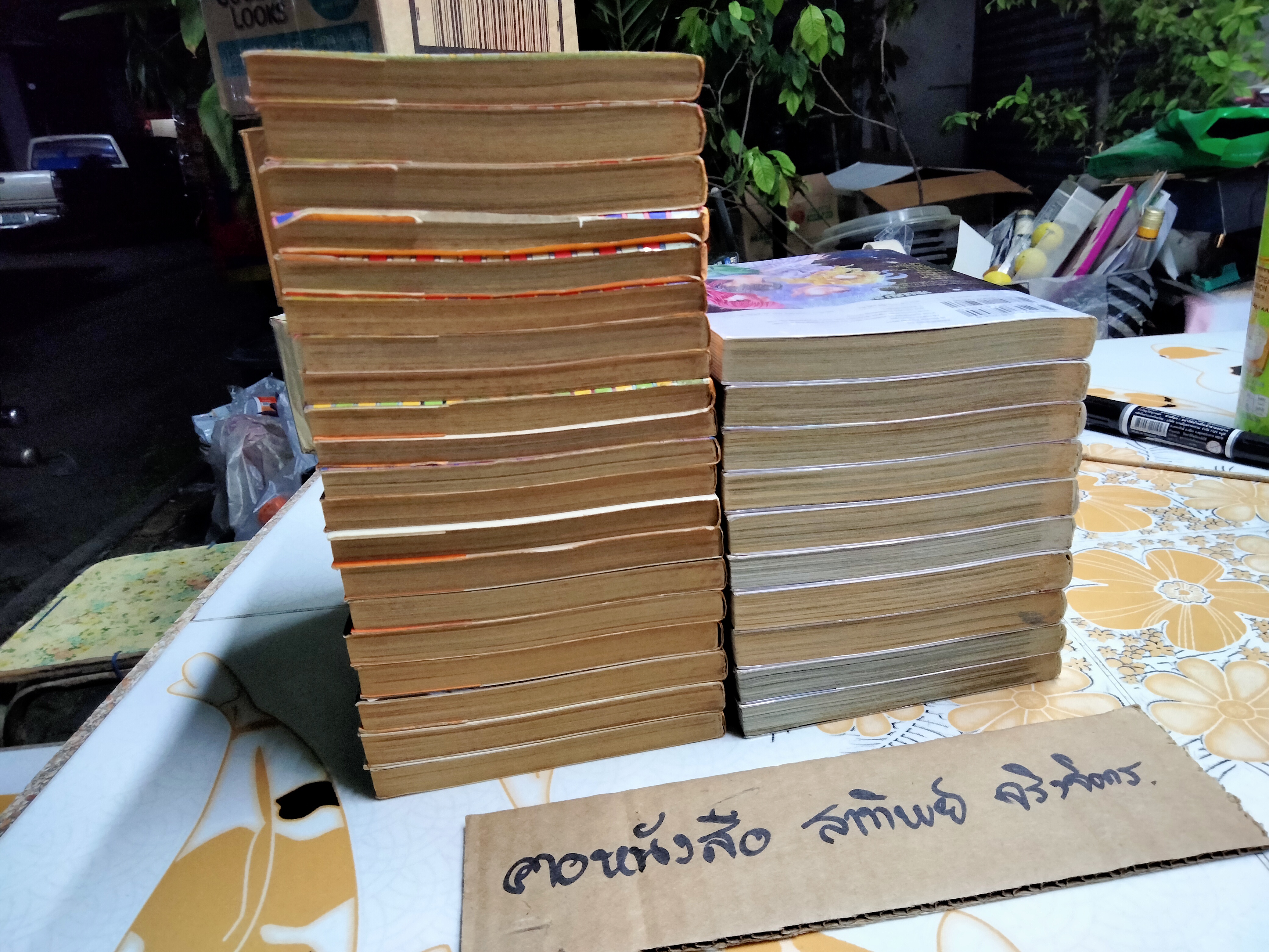 ตำหนักเทพเจ้าอรีส ภาค 1 + ภาค 2 - (ครบชุด) เช่าสภาพดี **สินค้าหมด**