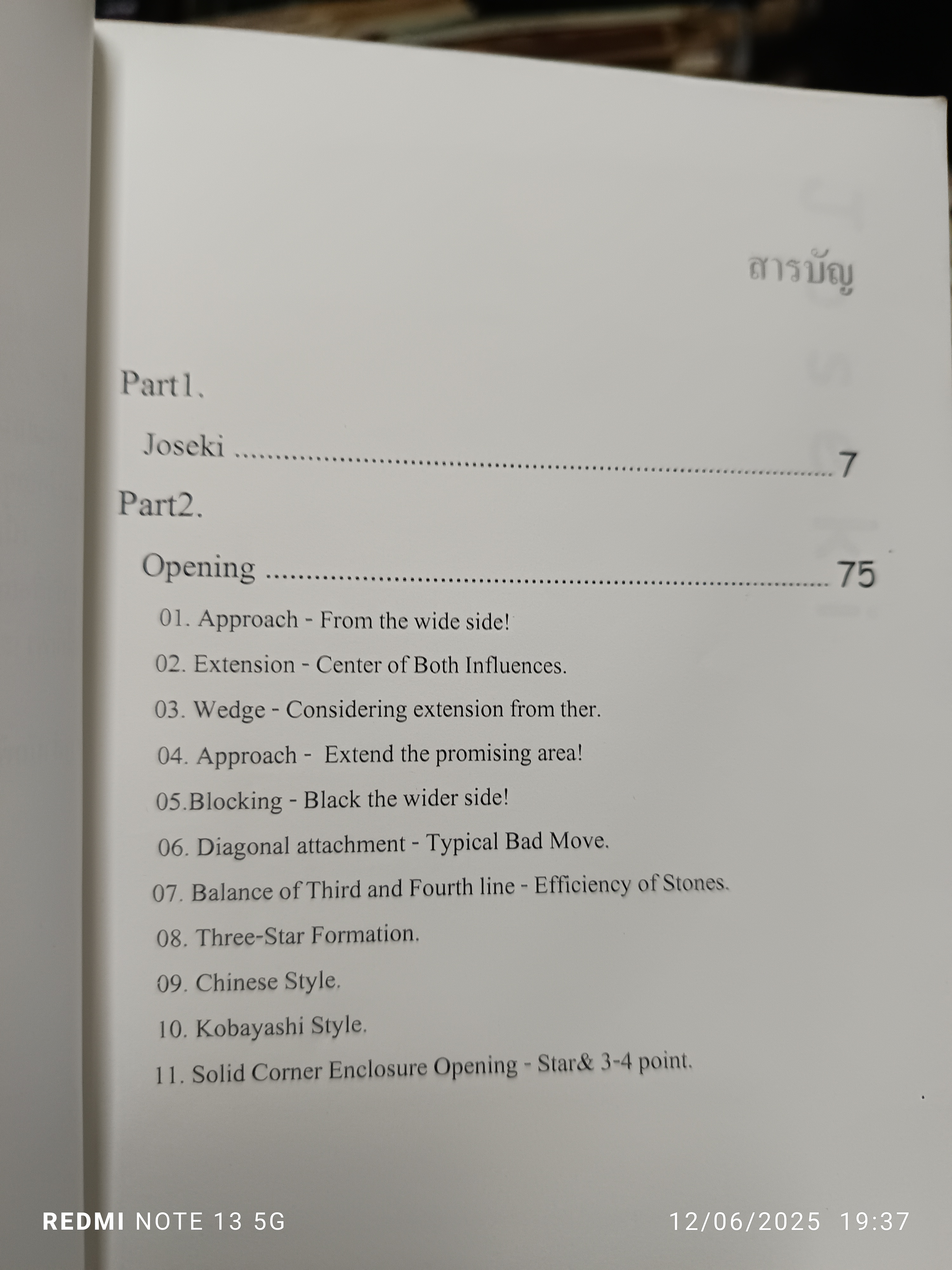 เรียนรู้โจเซกิและการเปิดเกมส์ (Handmade) 100 Tip for Amateur Players , Korean Baduk **สินค้าหมด**