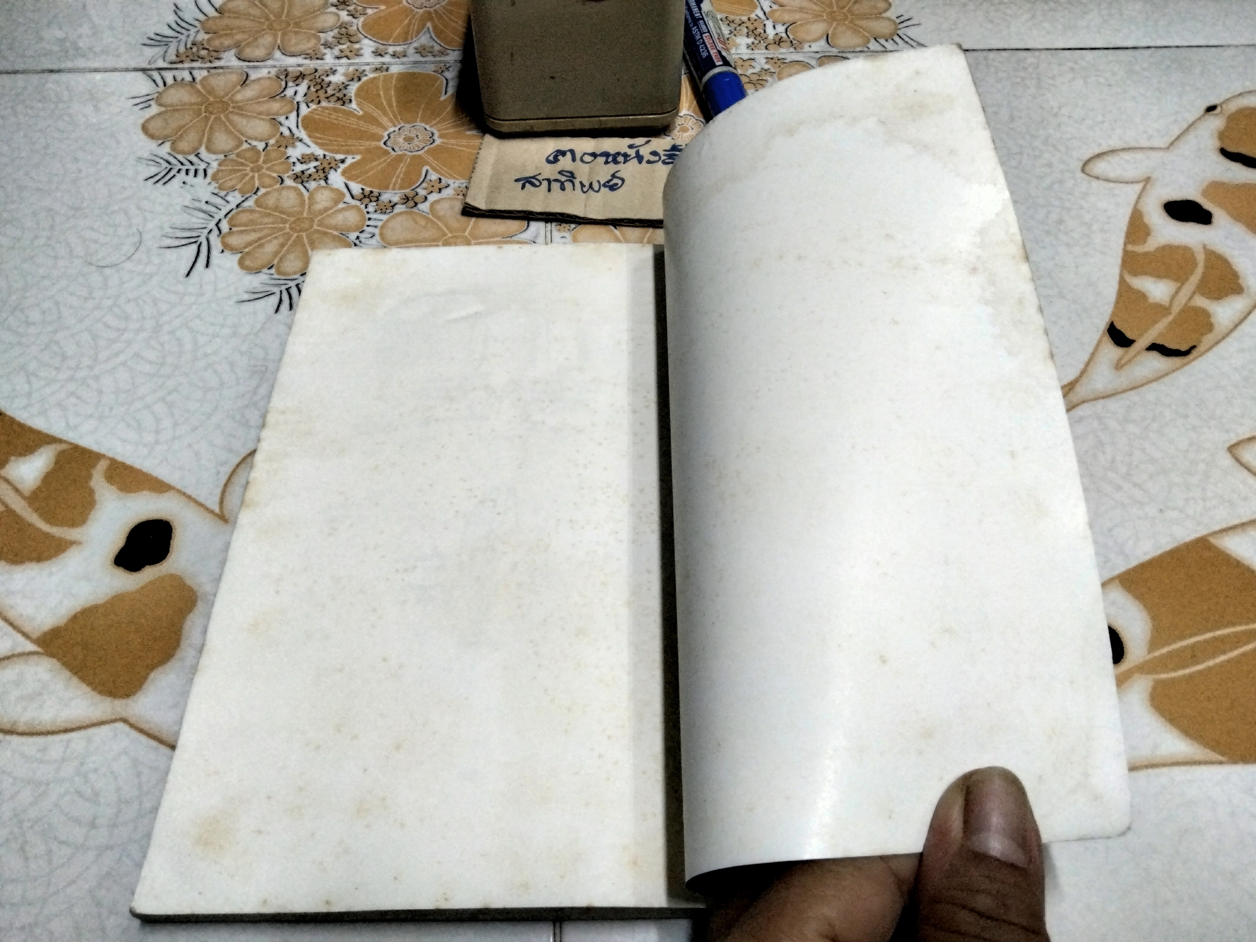 แทงเข็ม - คู่มือที่ให้ความรู้เรื่องการแทงเข็มขั้นพื้นฐานอย่างสมบูรณ์ที่สุด โดย อภิชัย ชัยดรุณ , วิทวัส วัณนาวิบูล และ เผด็จ เอี่ยมแสงธรรม **สินค้าหมด**