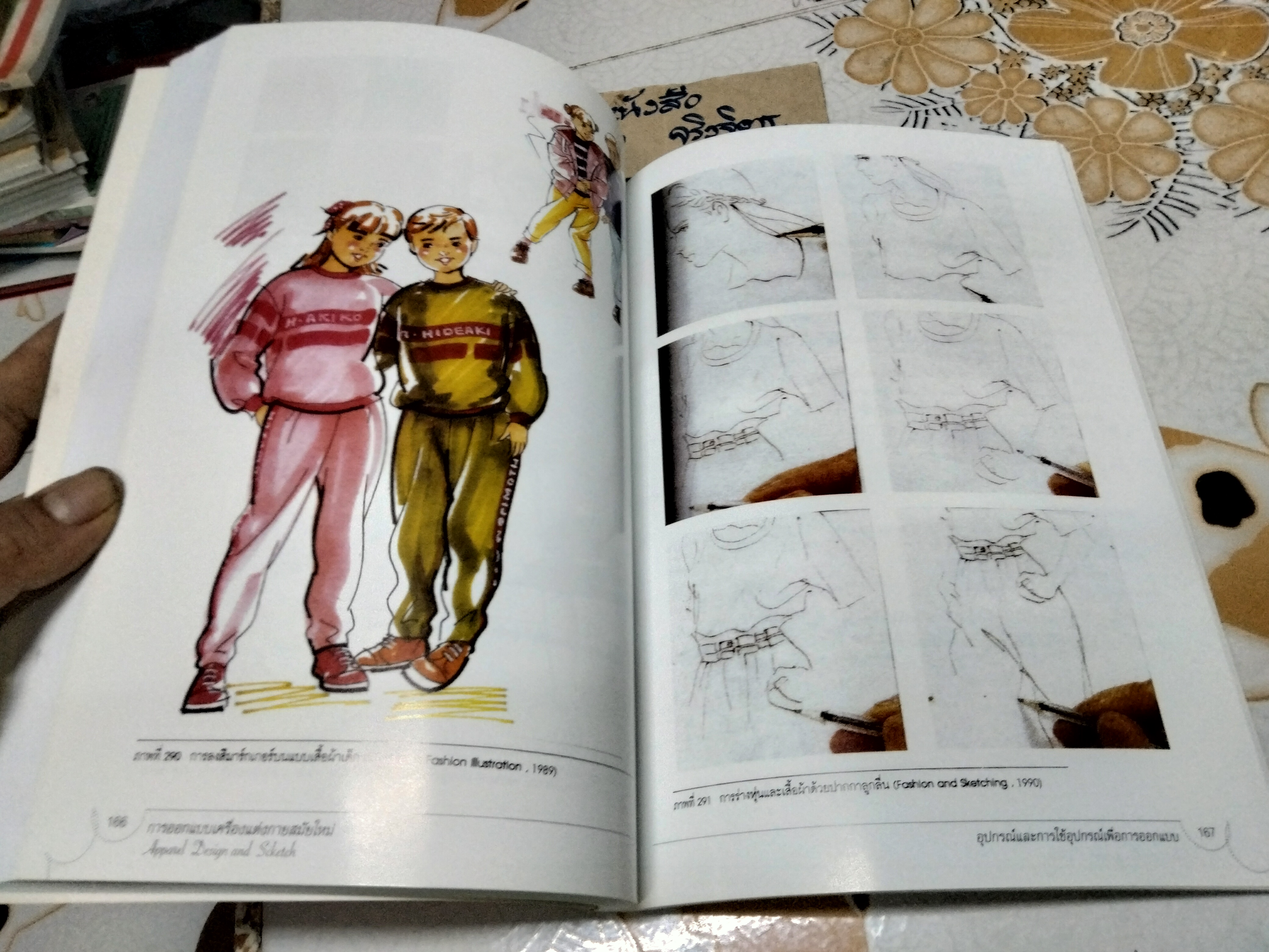 การออกแบบเครื่องแต่งกายสมัยใหม่ (APPAREL DESIGN AND SCKETCH) ผู้แต่ง : จิตรพี ชวาลาวัณย์ **สินค้าหมด**