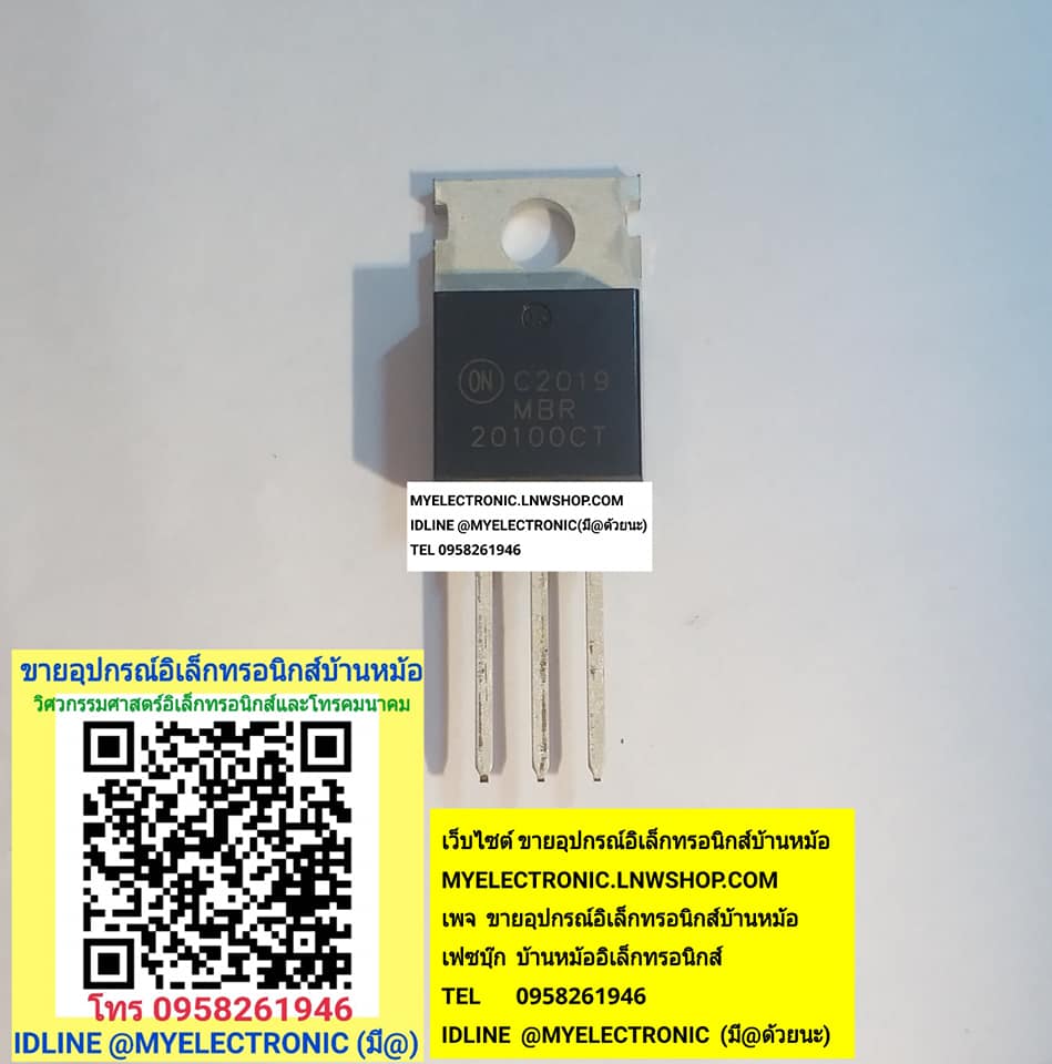 ขาย MBR20100CT ตัวถังTO-220 B20100 ไดโอด DIODE ราคา ตัวละ . . . . หน่วย บาท