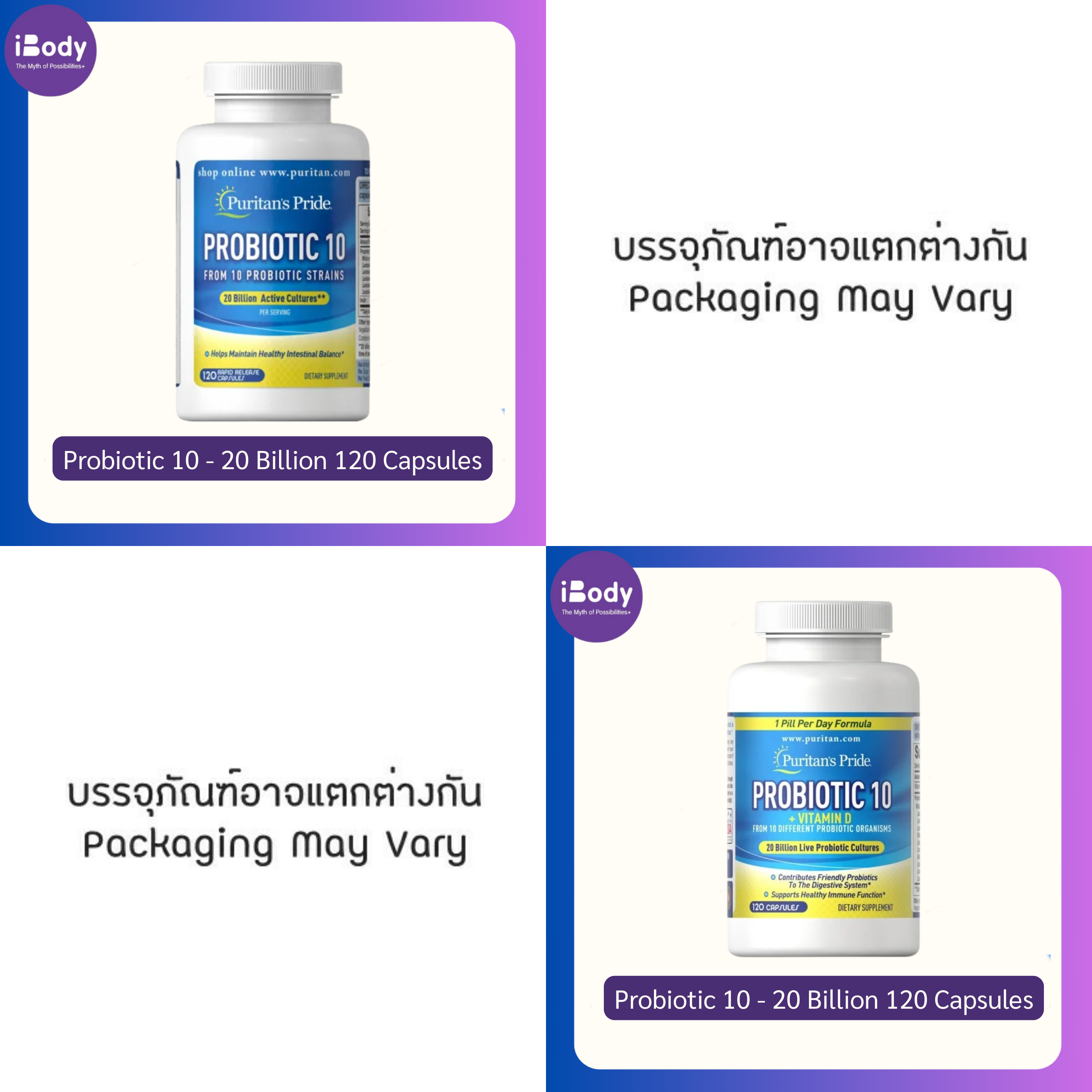 โปรไบโอติก 10 สายพันธ์ 2 หมื่นล้านตัว Probiotic 10 - 20 Billion 120 Capsules (Puritan's Pride®)