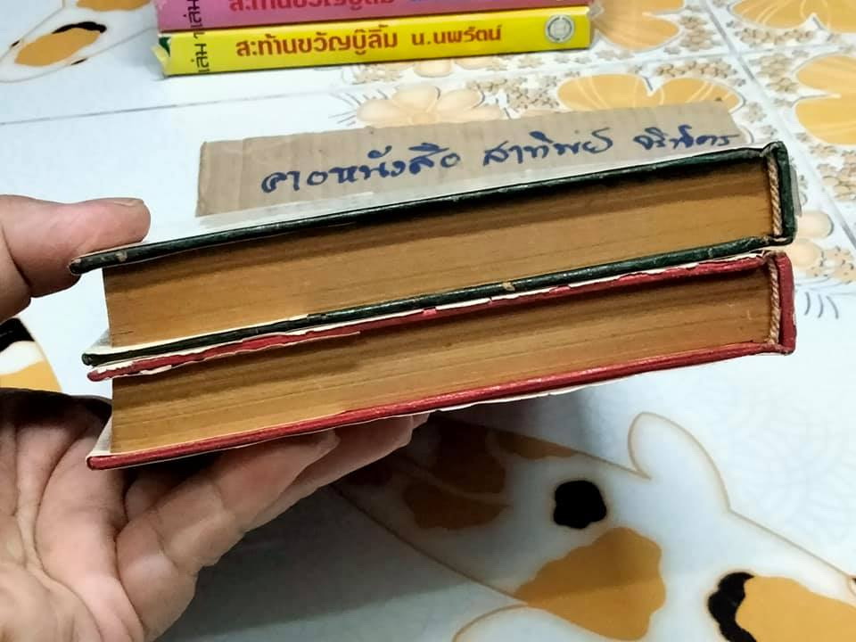 ถล่มสิบทิศ-ลิ้มชั้งเอี้ยง 2 เล่มจบ