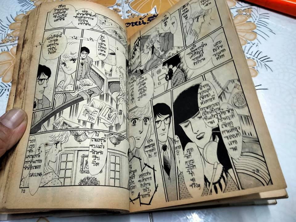 เหลือเพียงรอยอาลัย รวมเรื่องสั้นสุดที่รักของ ริโยโกะ อิเคดะ ชุดที่ 2 (หนังสือเช่า) **สินค้าหมด**