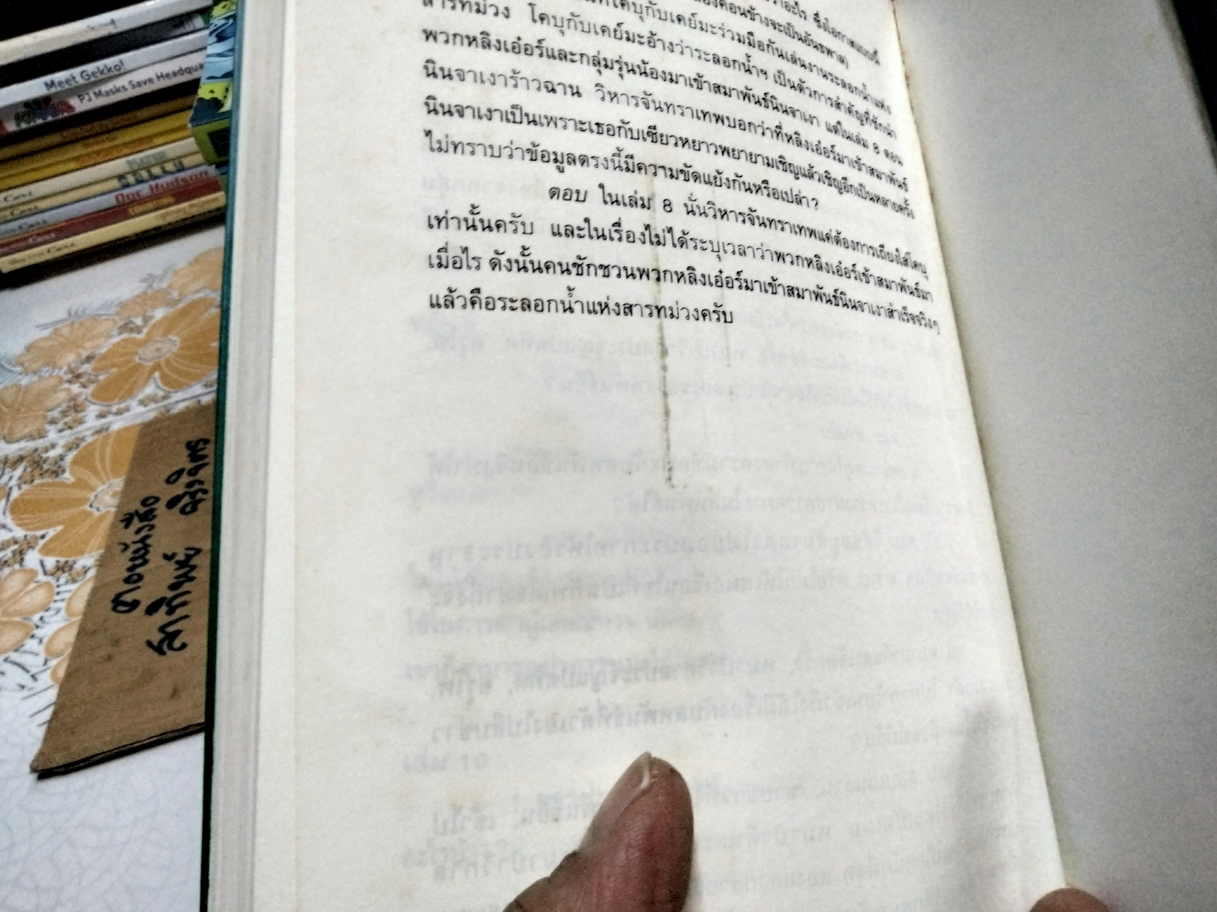 ราชาแห่งราชัน (11 เล่มจบ) จางอวิ๋น เขียน, หลินโหม่ว แปล