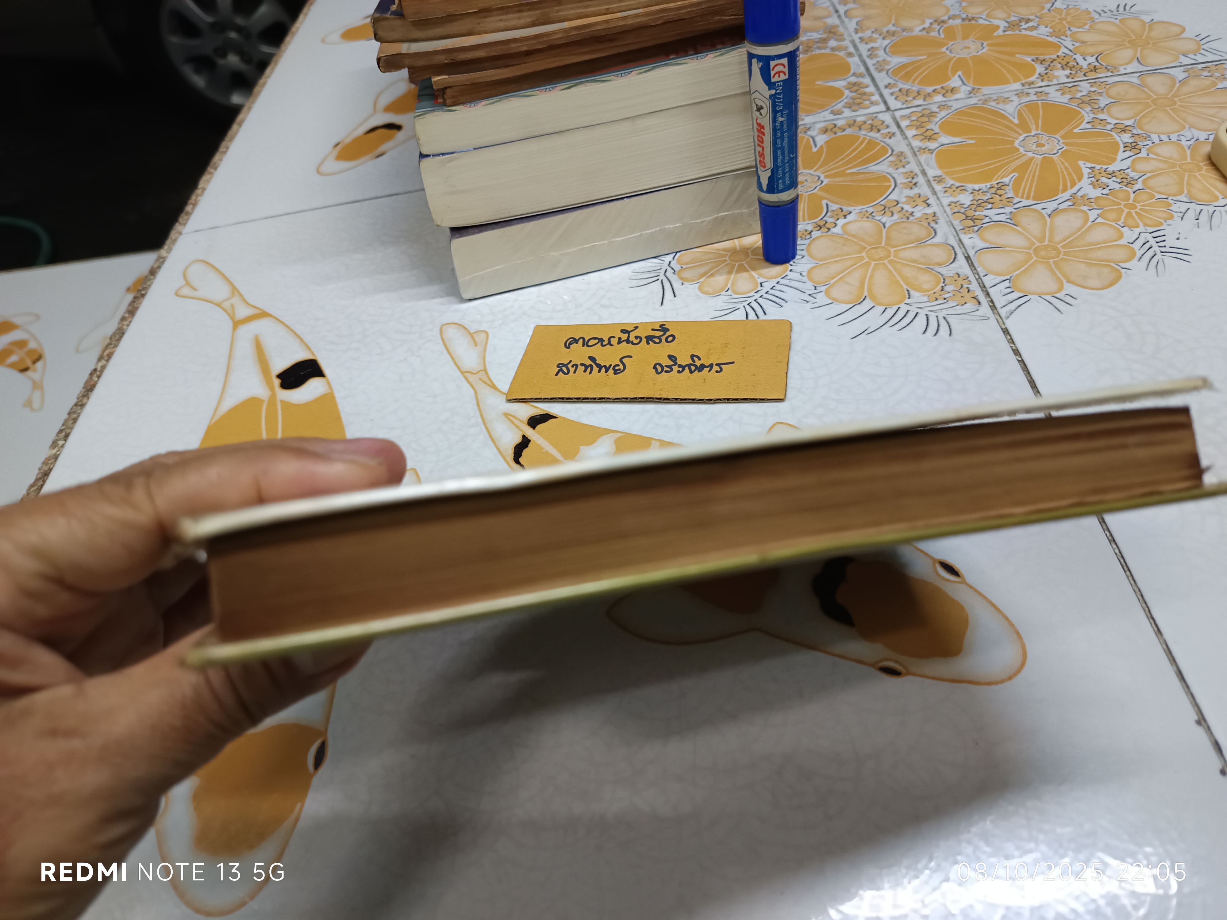 วิธีแก้เครื่องยนต์และกฎจราจร ฉบับสมบูรณ์ รวบรวมโดย ส. ประสิทธิผล สำนักพิมพ์พิทยาคาร พ.ศ 2521