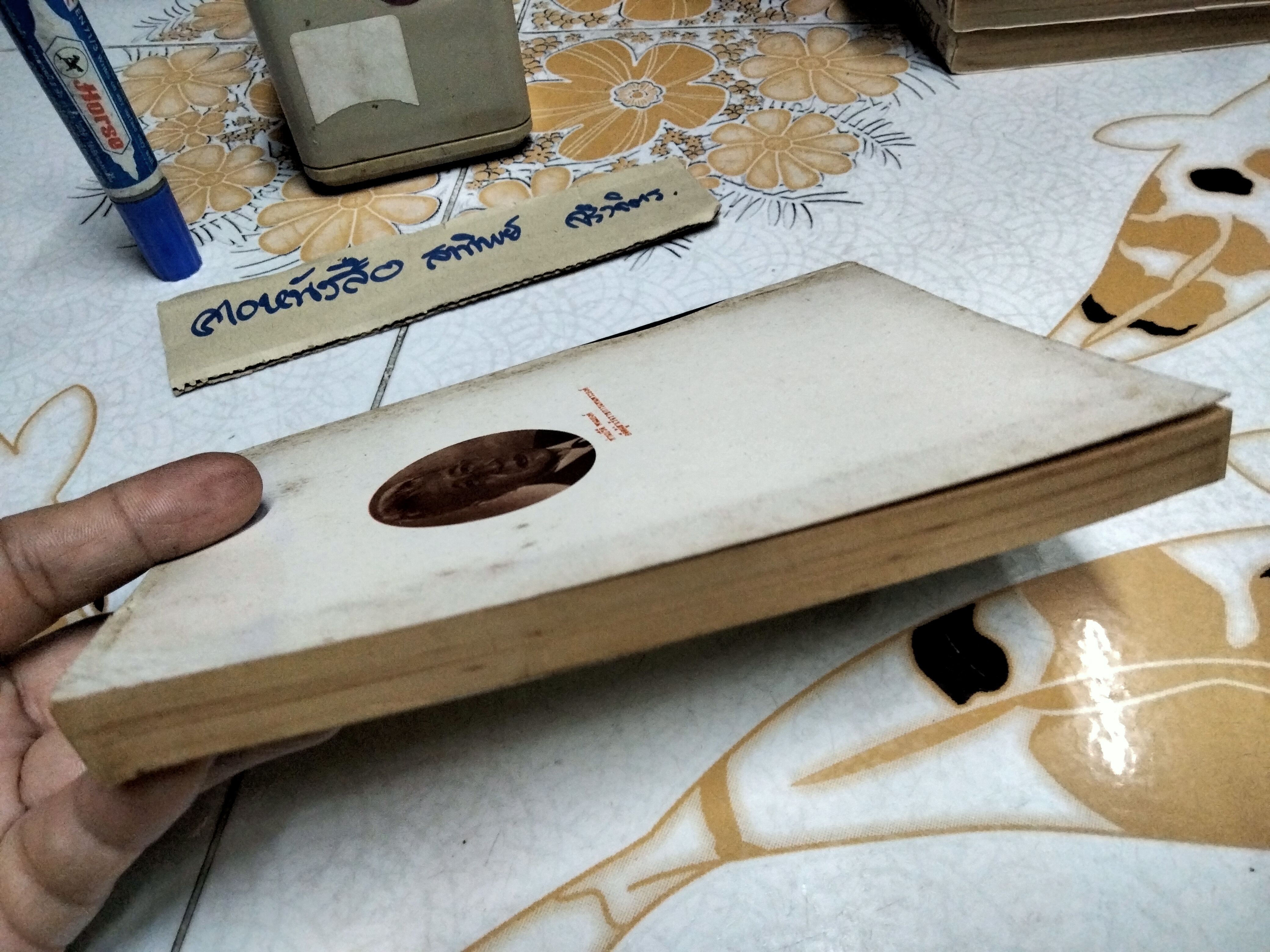 โต้...คุณไข่มุกด์ ชูโต กรณีสวรรคต โดย สุพจน์ ด่านตระกูล