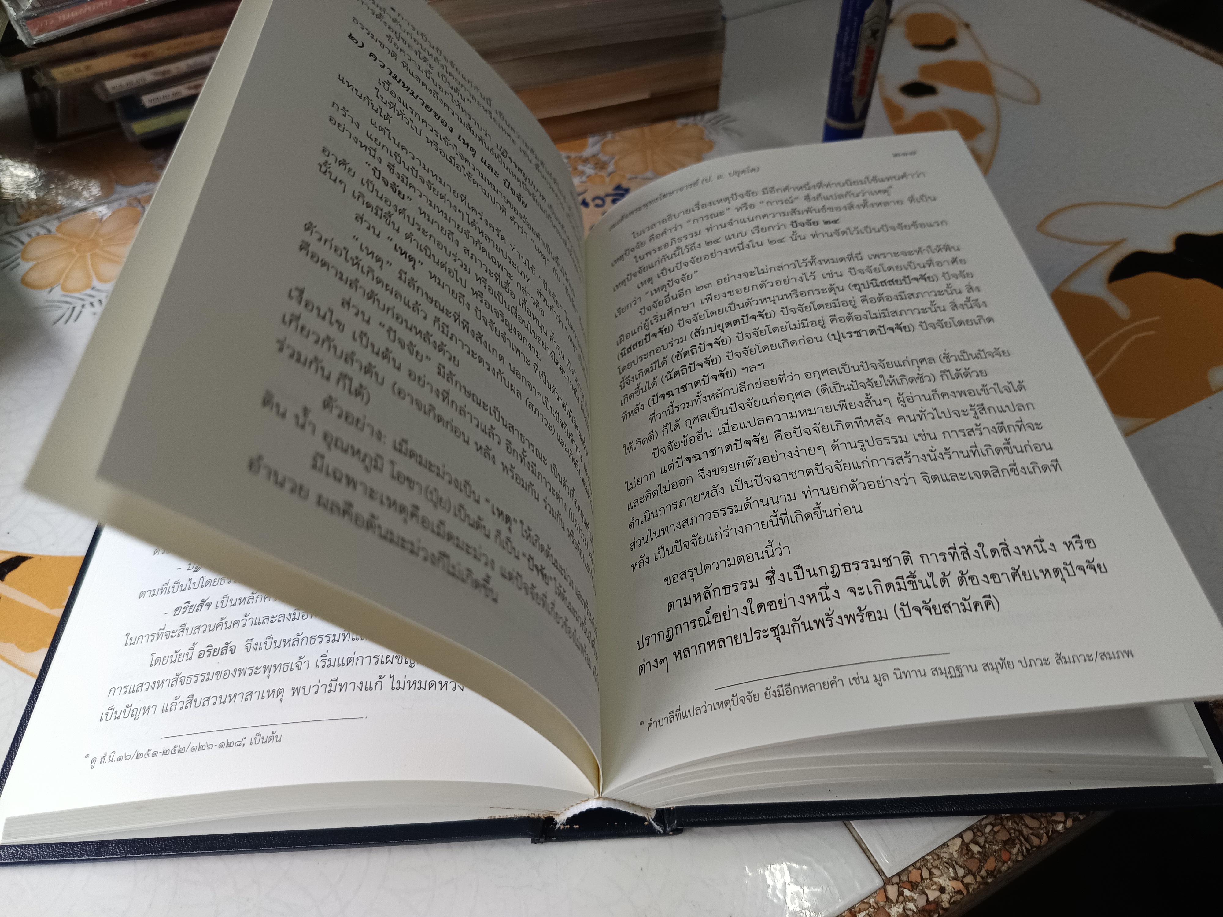 หนังสือ พุทธธรรม (ฉบับเดิม) โดย สมเด็จพุทธโฆษาจารย์ (ป.อ.ชยุตโต) พิมพ์ครั้งที่ 38/2562 เพิ่มเติม,446 หน้า **สินค้าหมด**