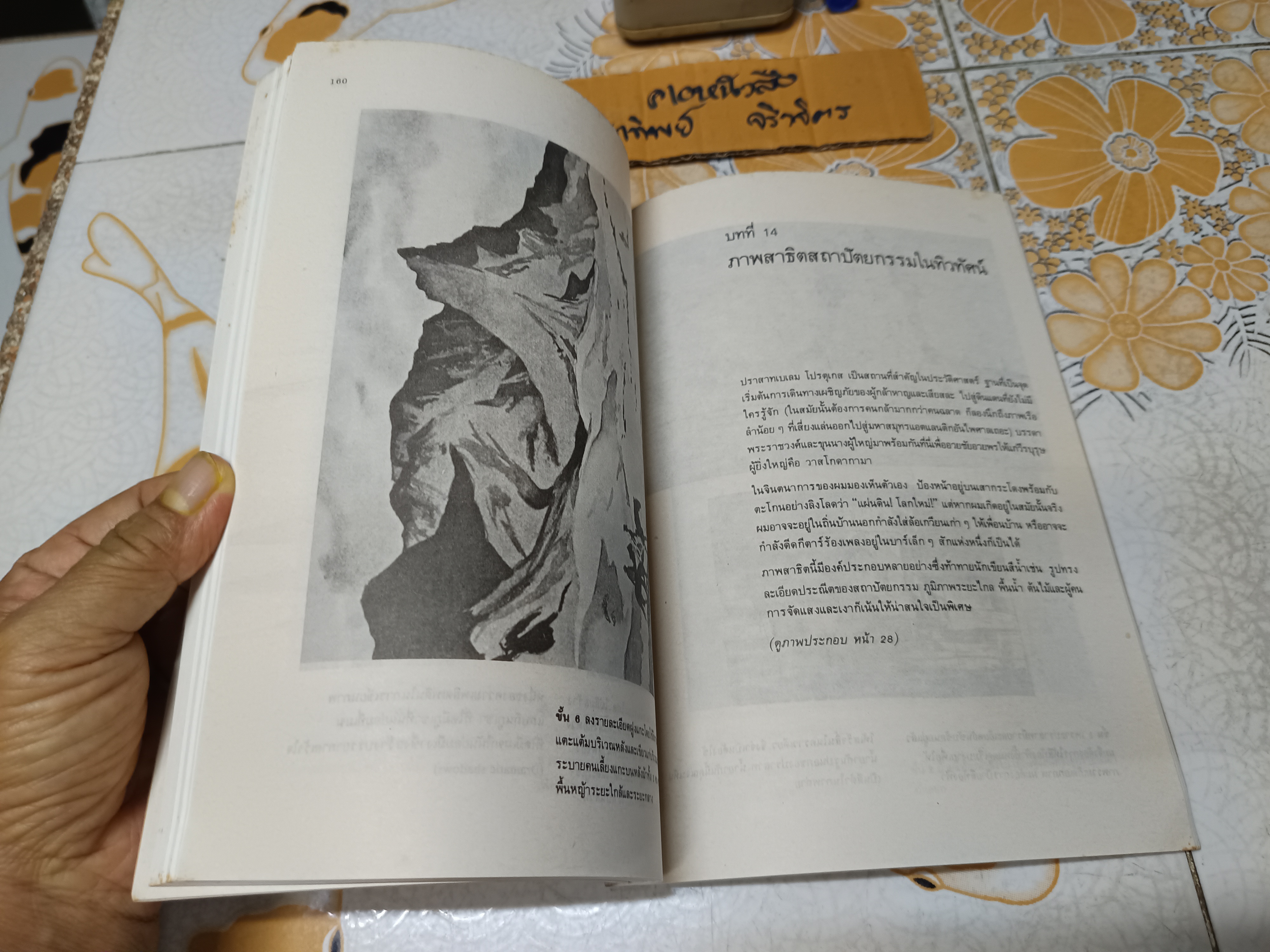 การเขียนสีน้ำ แปลและเรียบเรียงจาก Water Color by John Pike โดย นิวิต หะนนท์ พิมพ์ครั้งแรกพ.ศ 2532 สำนักพิมพ์โอเดียนสโตร์ **สินค้าหมด**