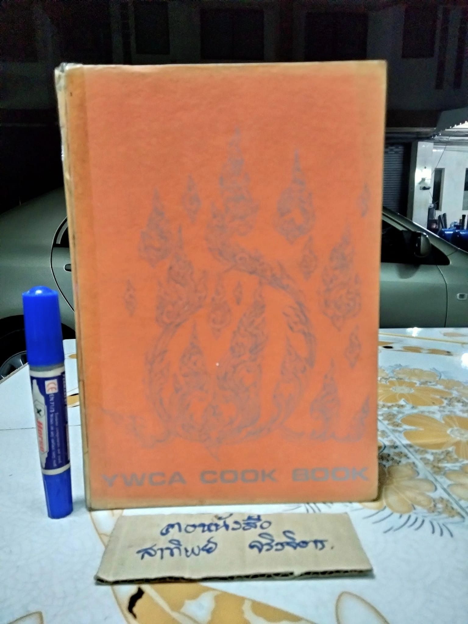 Y.W.C.A Cook book Bangkok , 1976 Lingual English/Thai Cookbook หนังสือสองภาษา อังกฤษ-ไทย **สินค้าหมด**